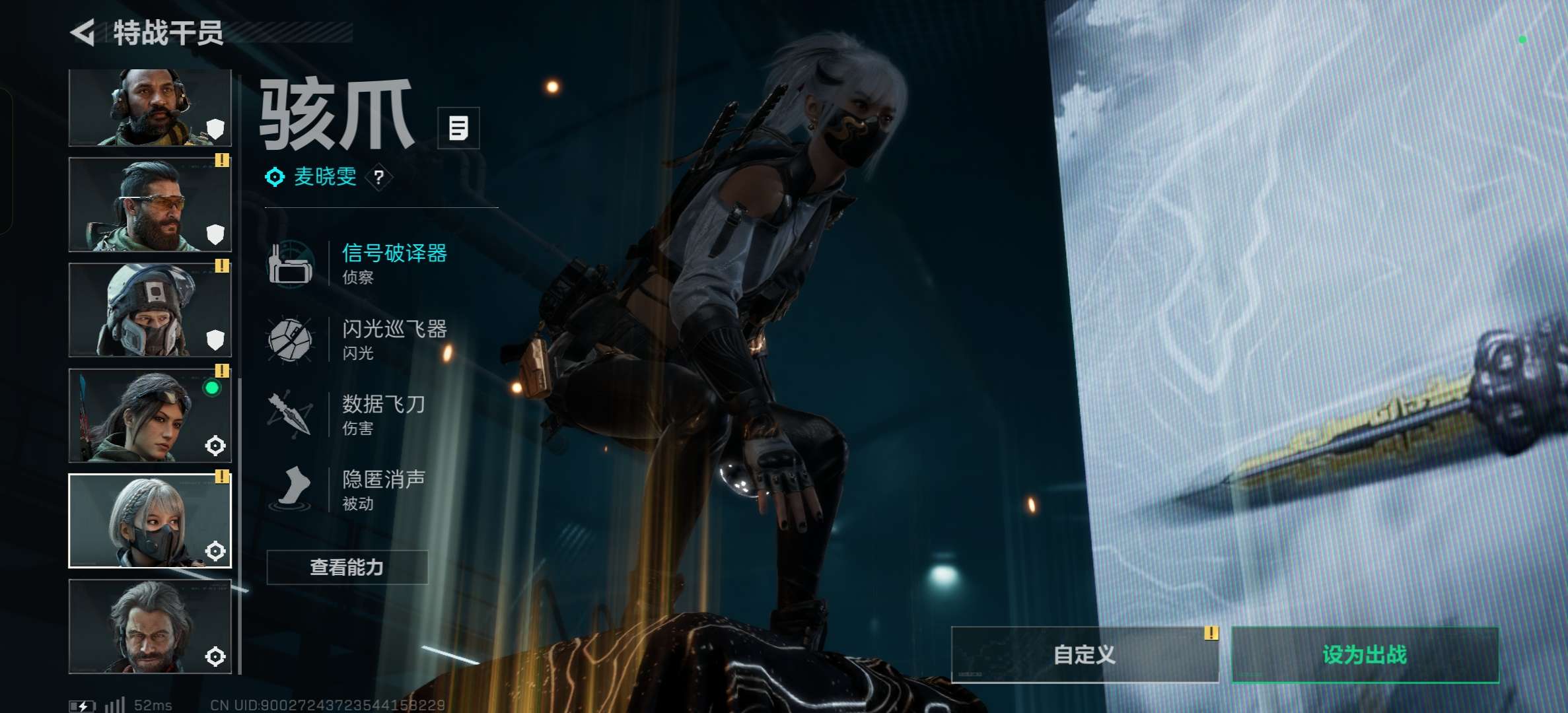 SJZCMW360085三角洲行动账号详情图4