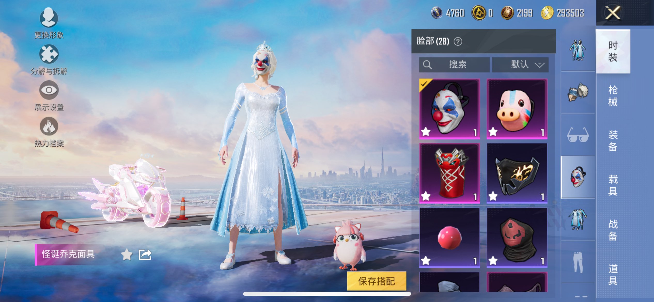 HPCMW3417376和平精英账号详情图11 HPCMW3417376和平精英账号详情图11