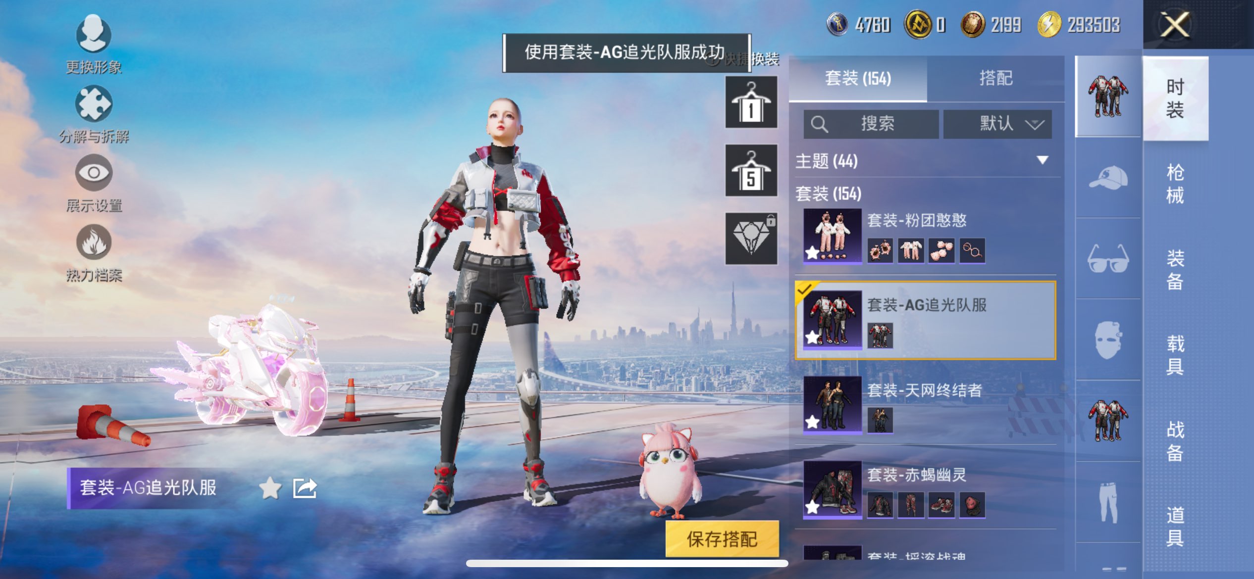 HPCMW3417376和平精英账号详情图8 HPCMW3417376和平精英账号详情图8