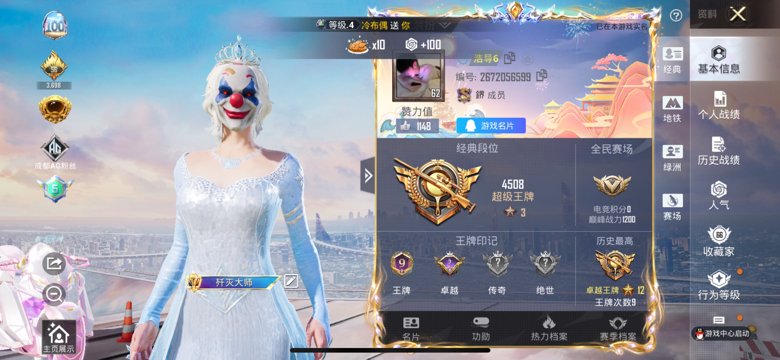 和平精英账号苹果QQ1载具-154套装-168枪皮-苹果手Q-9王牌印记-16粉装-5特效枪-1载具-57785热力值-