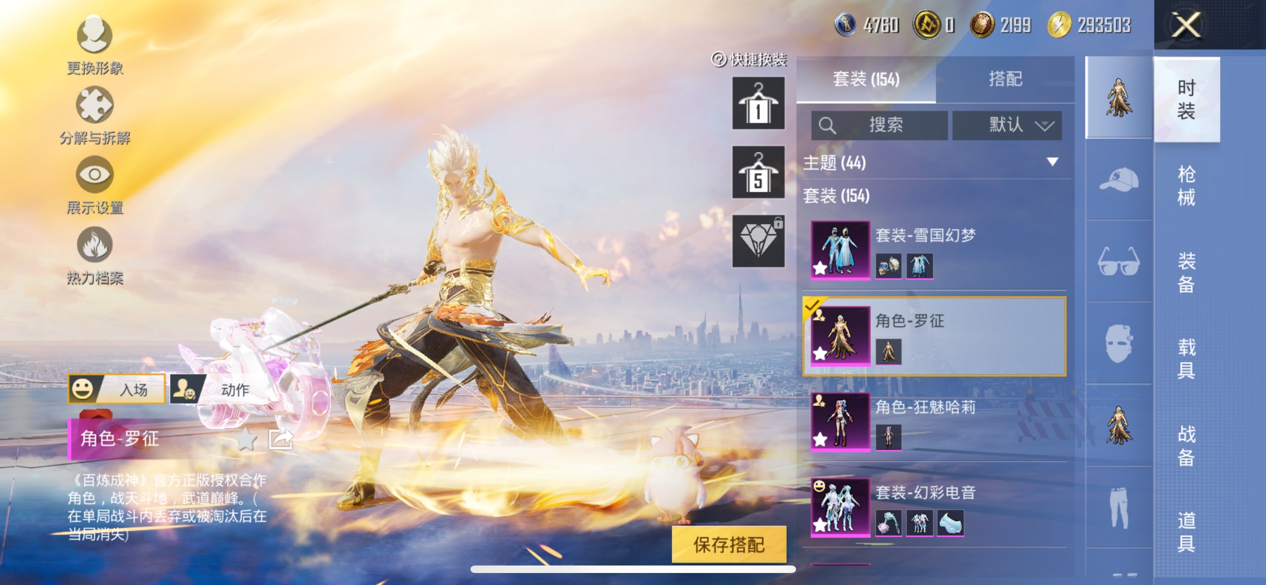 HPCMW3417376和平精英账号详情图4 HPCMW3417376和平精英账号详情图4