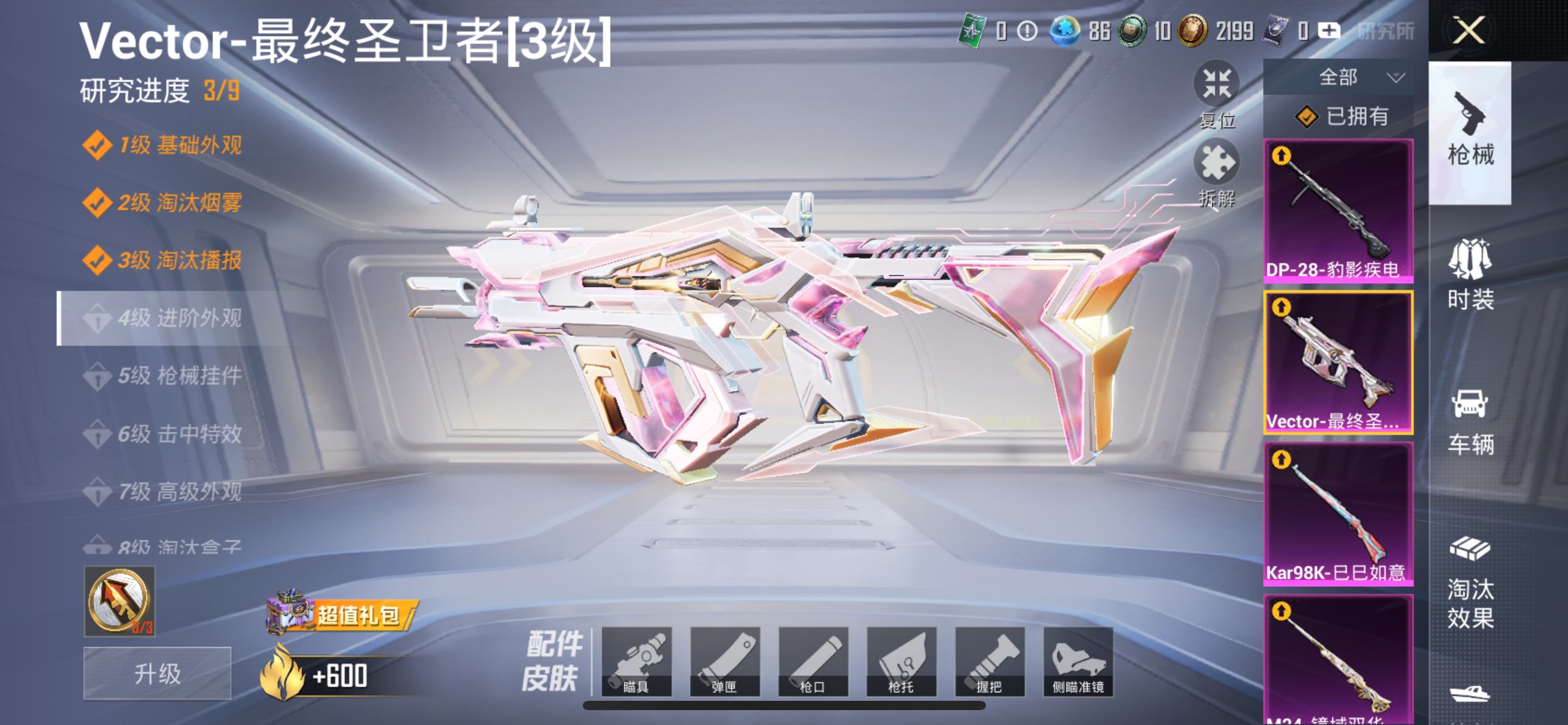 HPCMW3417376和平精英账号详情图16 HPCMW3417376和平精英账号详情图16