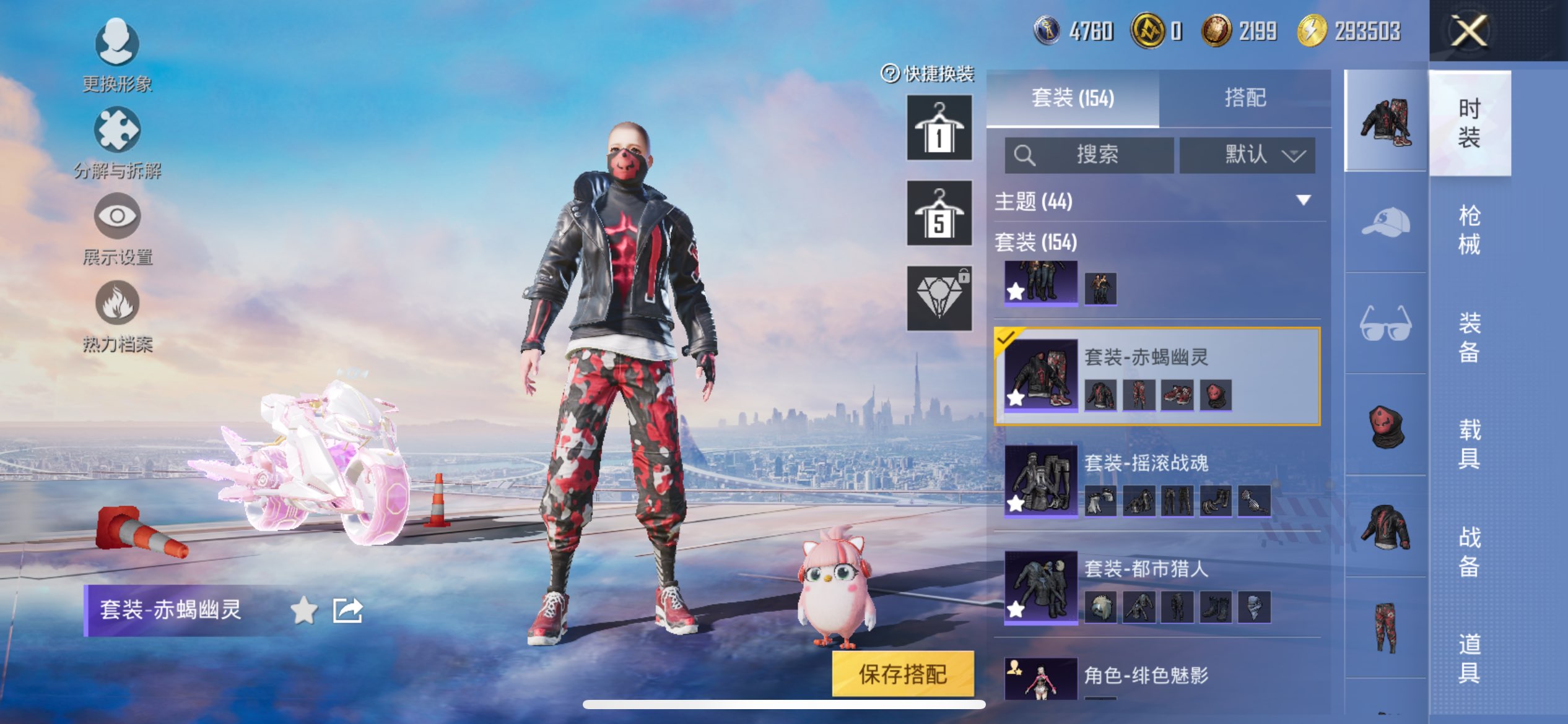 HPCMW3417376和平精英账号详情图9 HPCMW3417376和平精英账号详情图9