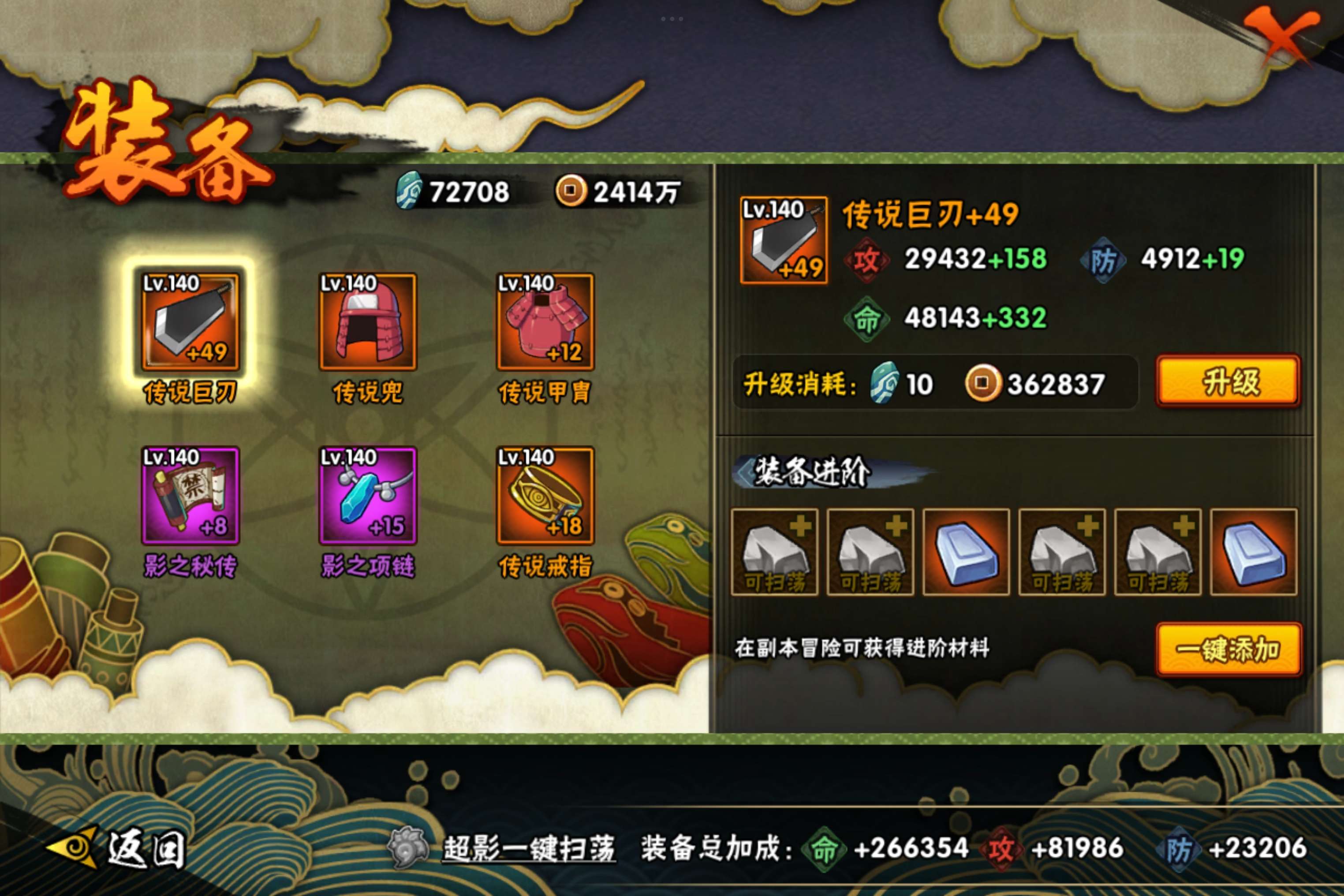 HYCMW333814火影忍者账号详情图8