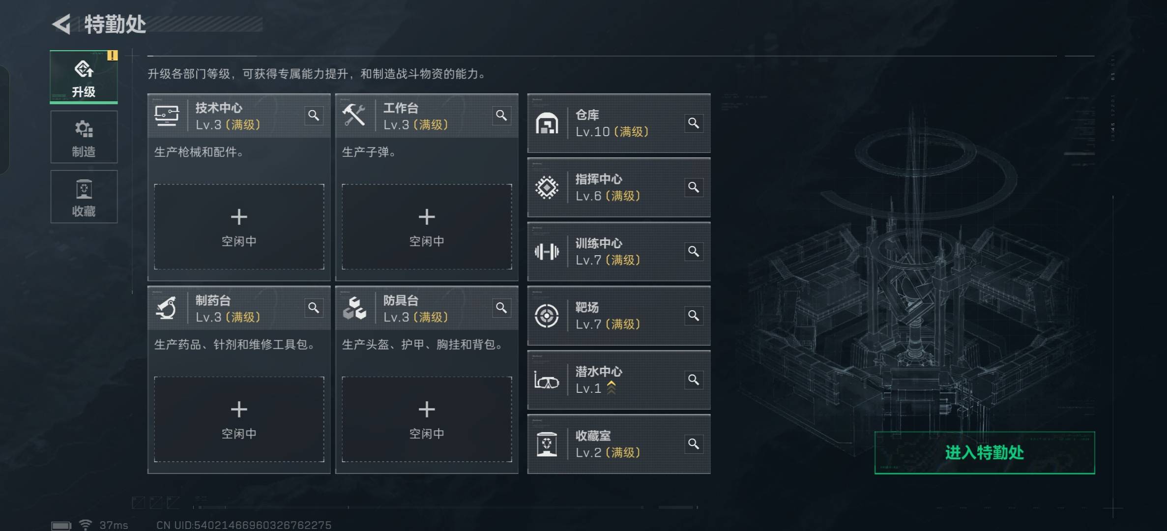 SJZCMW360158三角洲行动账号详情图6