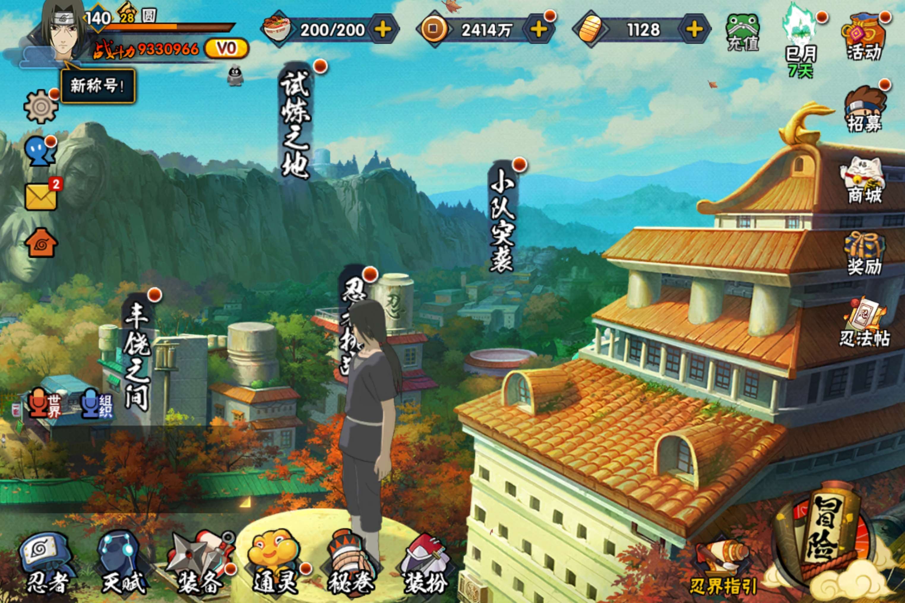 HYCMW333814火影忍者账号详情图2