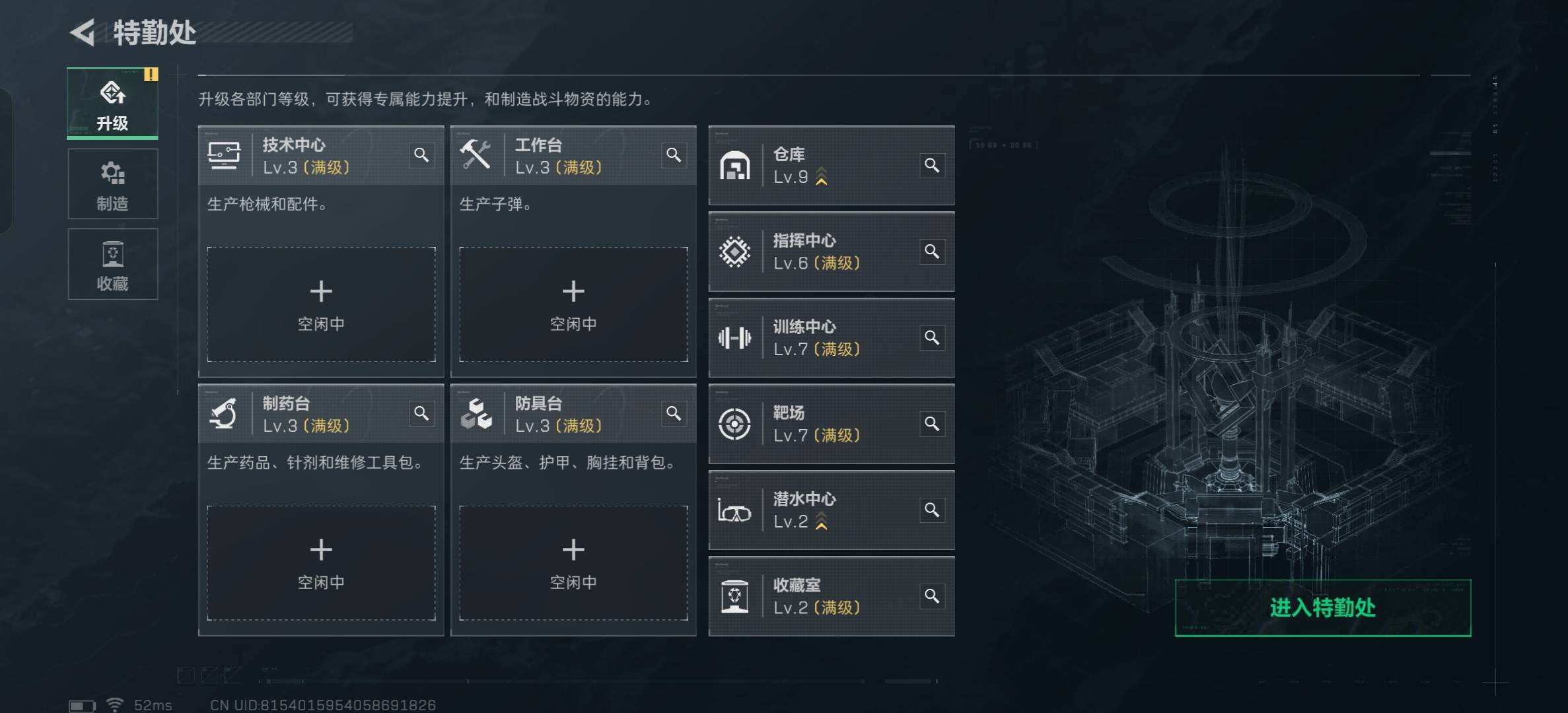 SJZCMW384785三角洲行动账号详情图4 SJZCMW384785三角洲行动账号详情图4