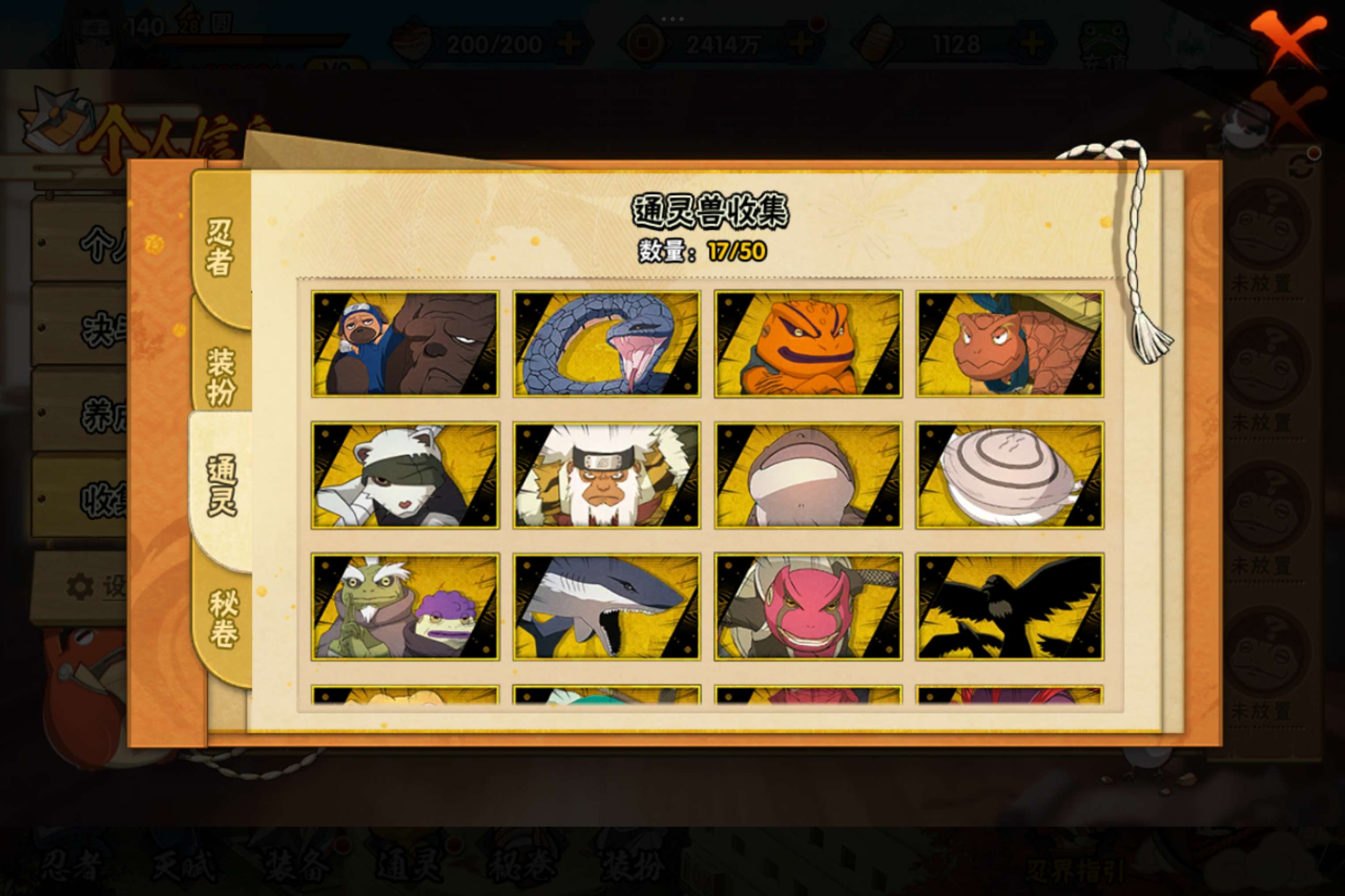 HYCMW333814火影忍者账号详情图6