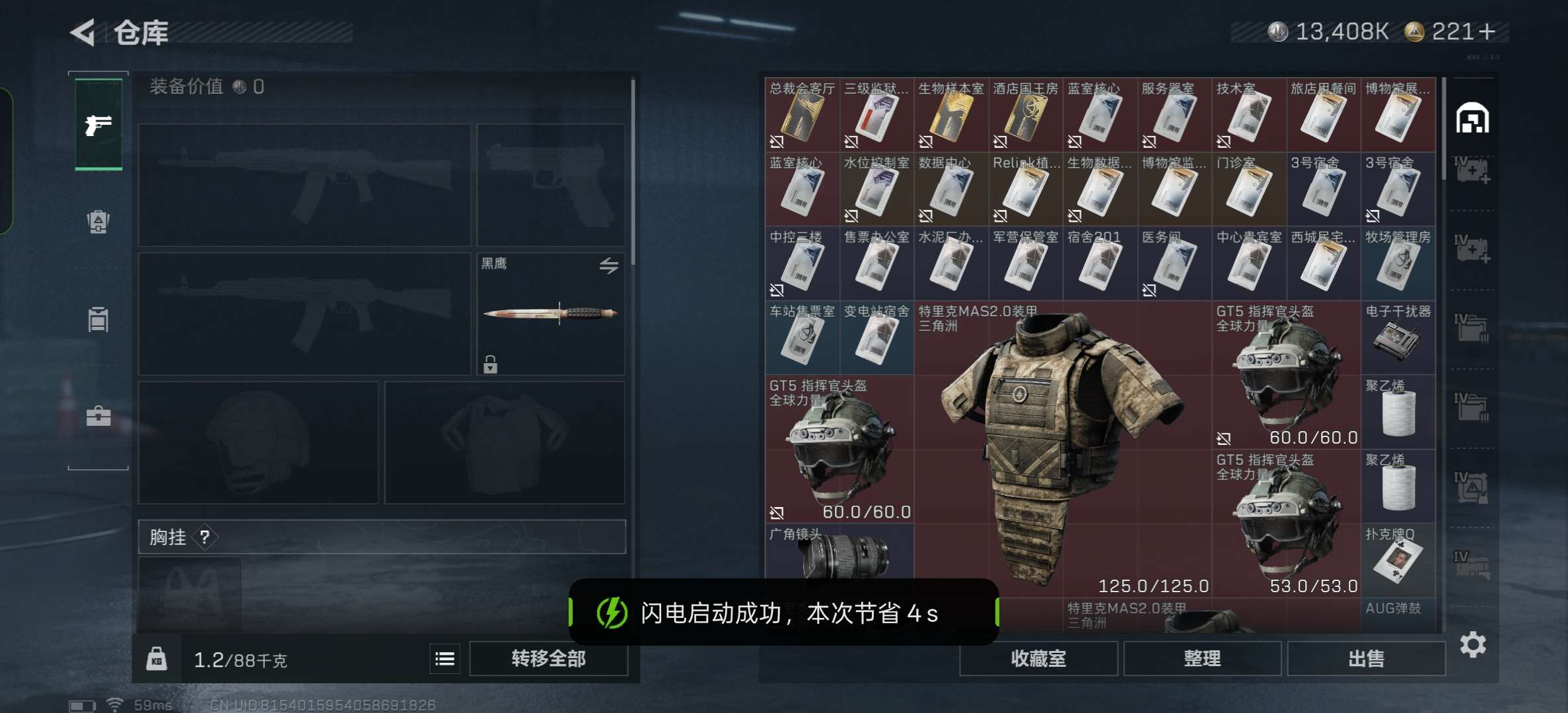 SJZCMW384785三角洲行动账号详情图5 SJZCMW384785三角洲行动账号详情图5