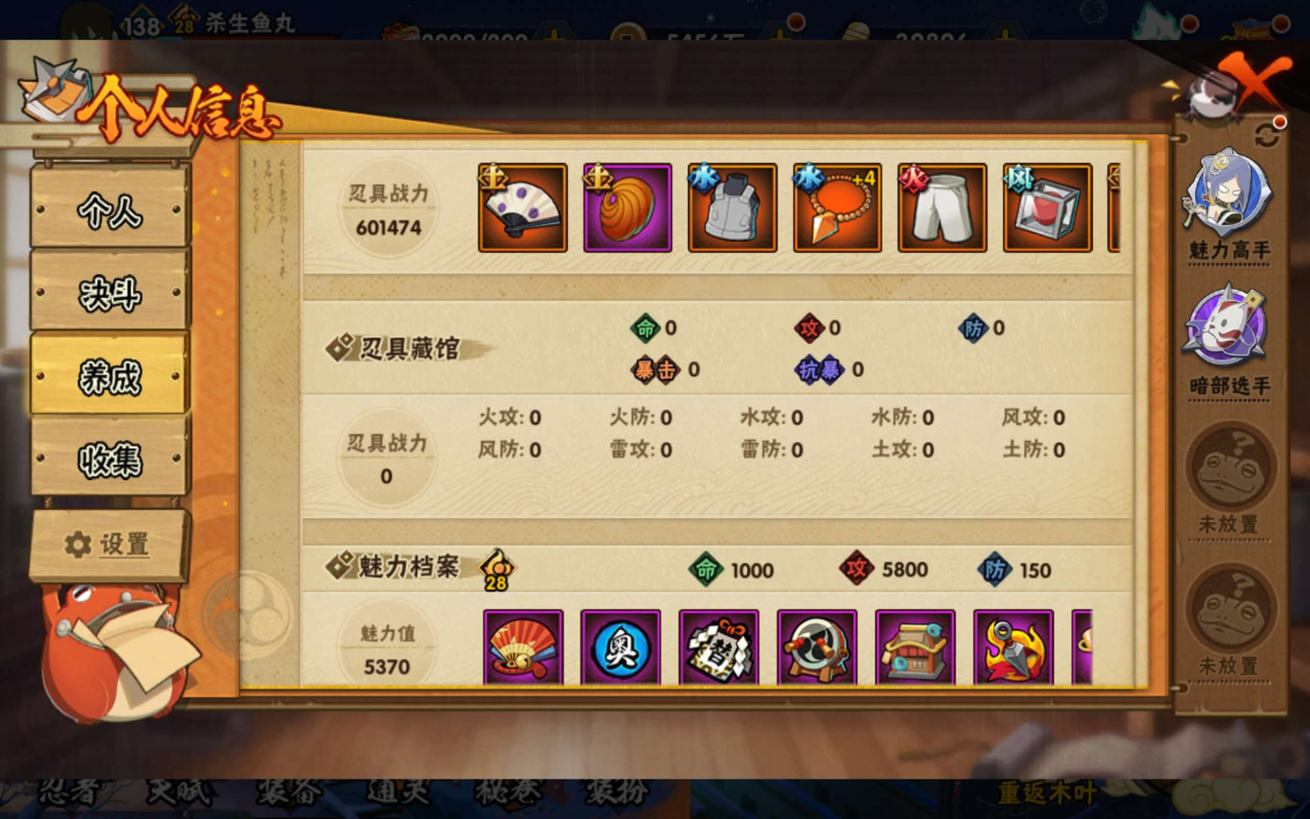 HYCMW333811火影忍者账号详情图9 HYCMW333811火影忍者账号详情图9