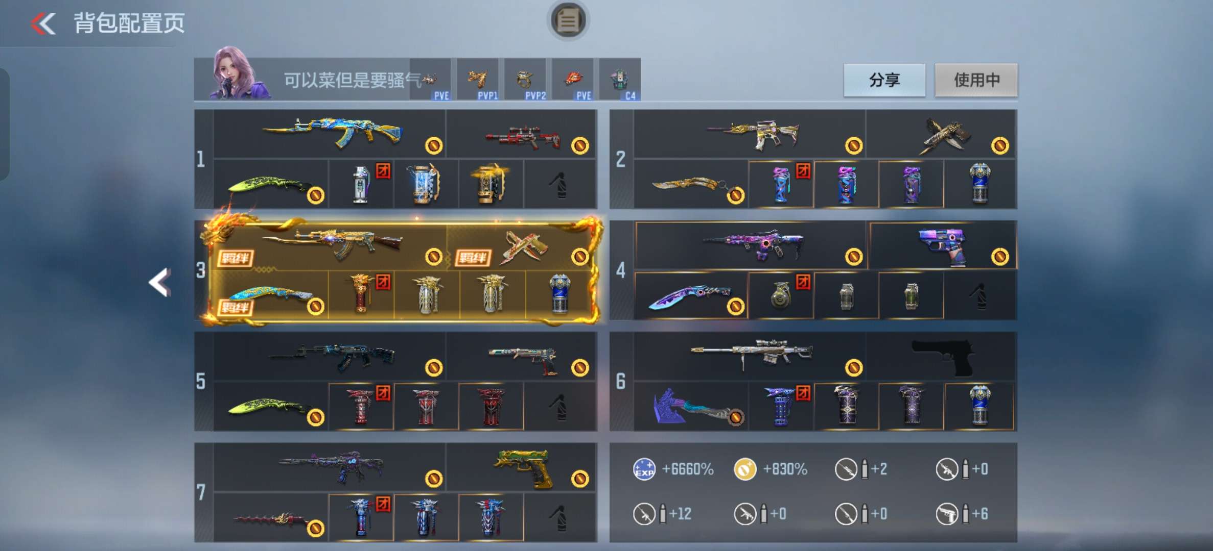 SJZCMW360158三角洲行动账号详情图14