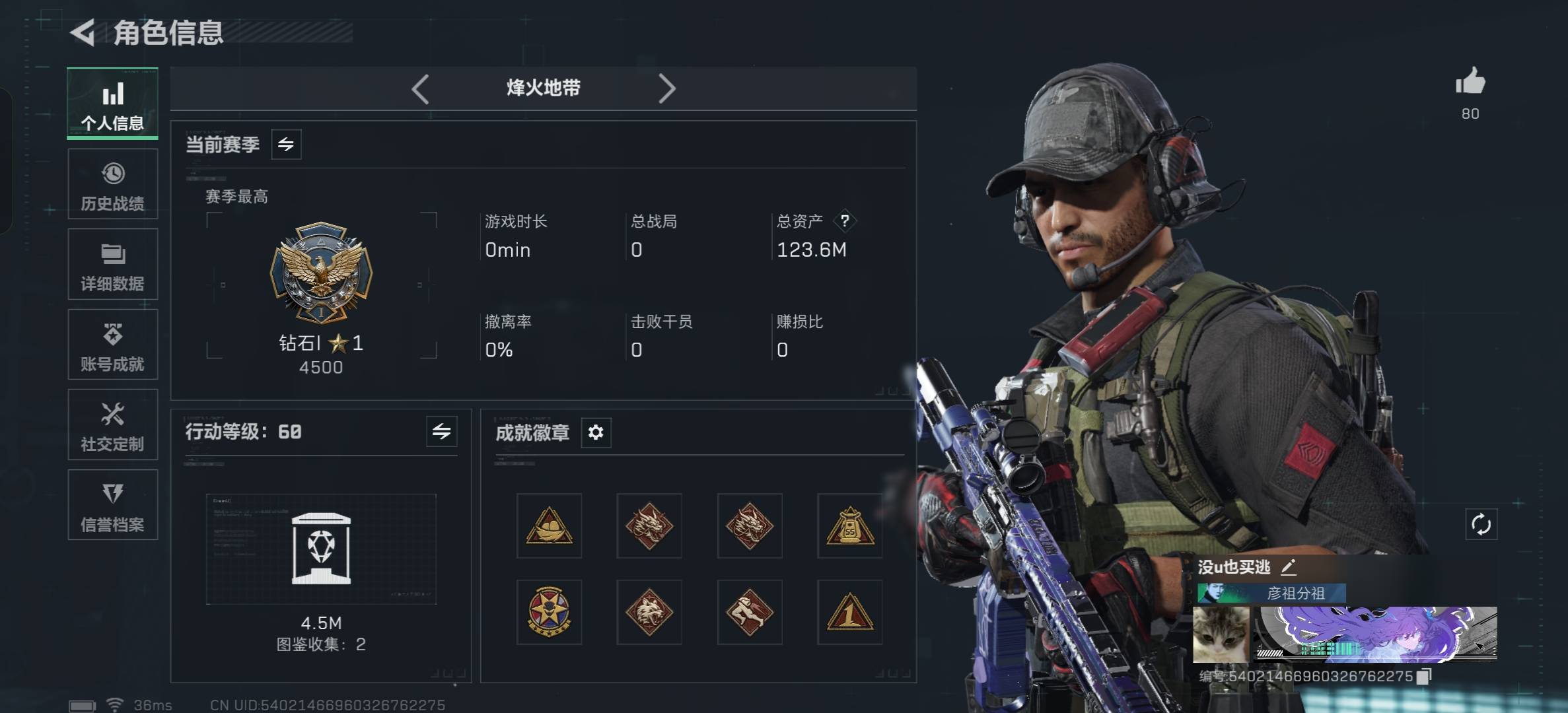 SJZCMW360158三角洲行动账号详情图9