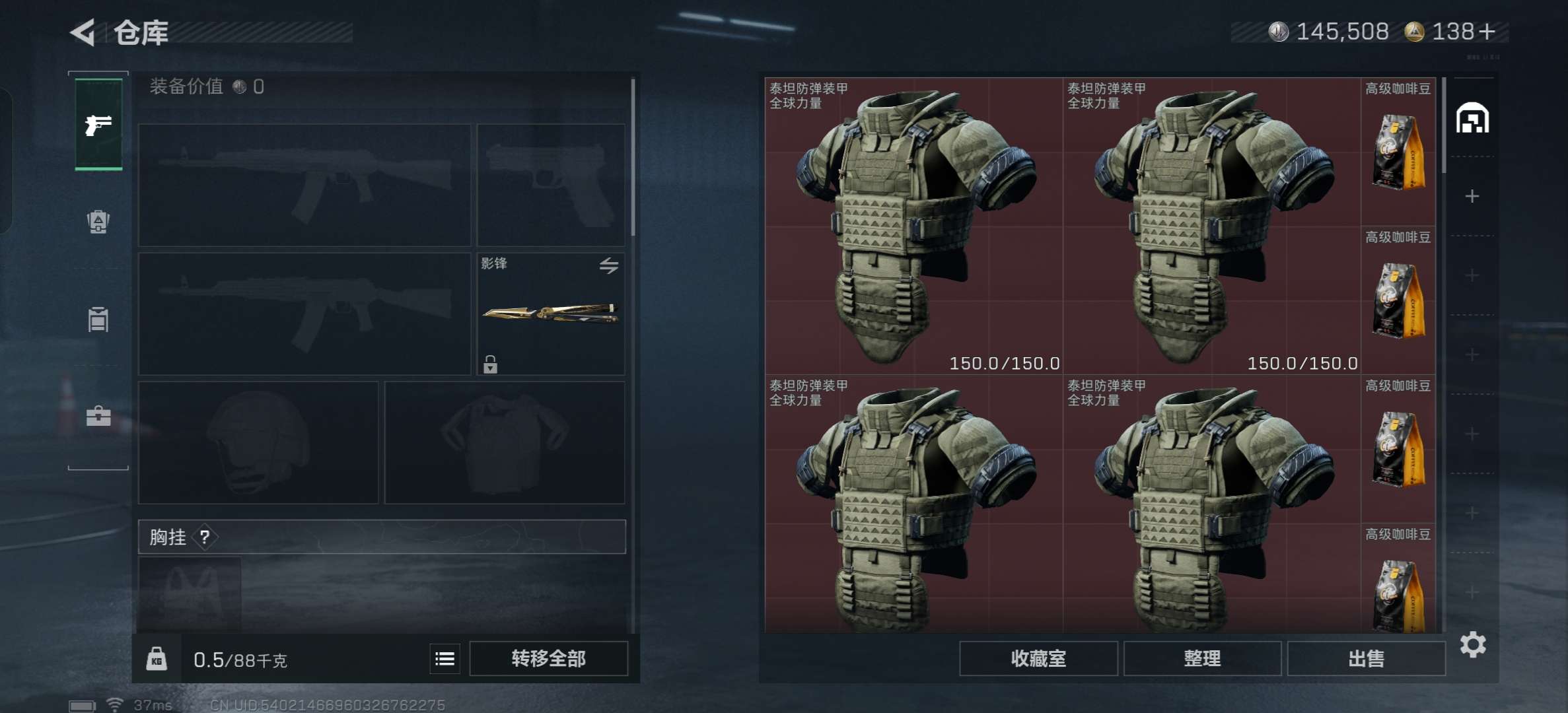 SJZCMW360158三角洲行动账号详情图5