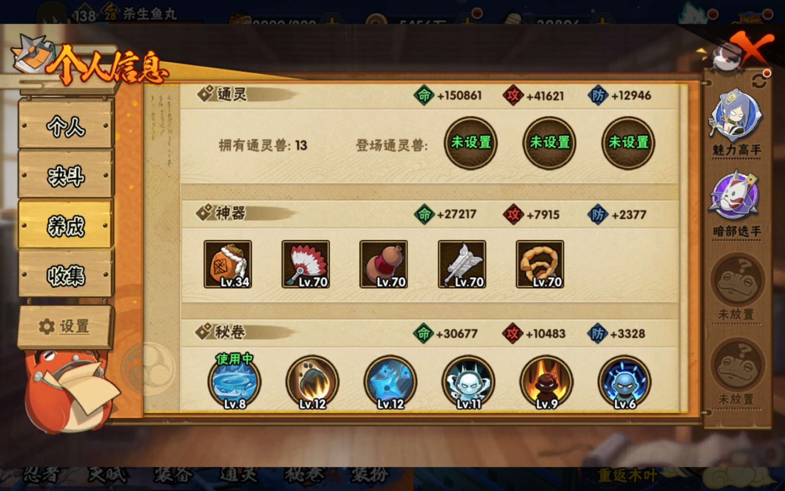 HYCMW333811火影忍者账号详情图7 HYCMW333811火影忍者账号详情图7