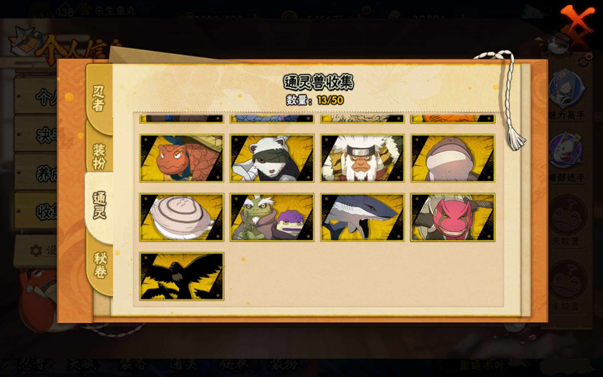 HYCMW333811火影忍者账号详情图12 HYCMW333811火影忍者账号详情图12