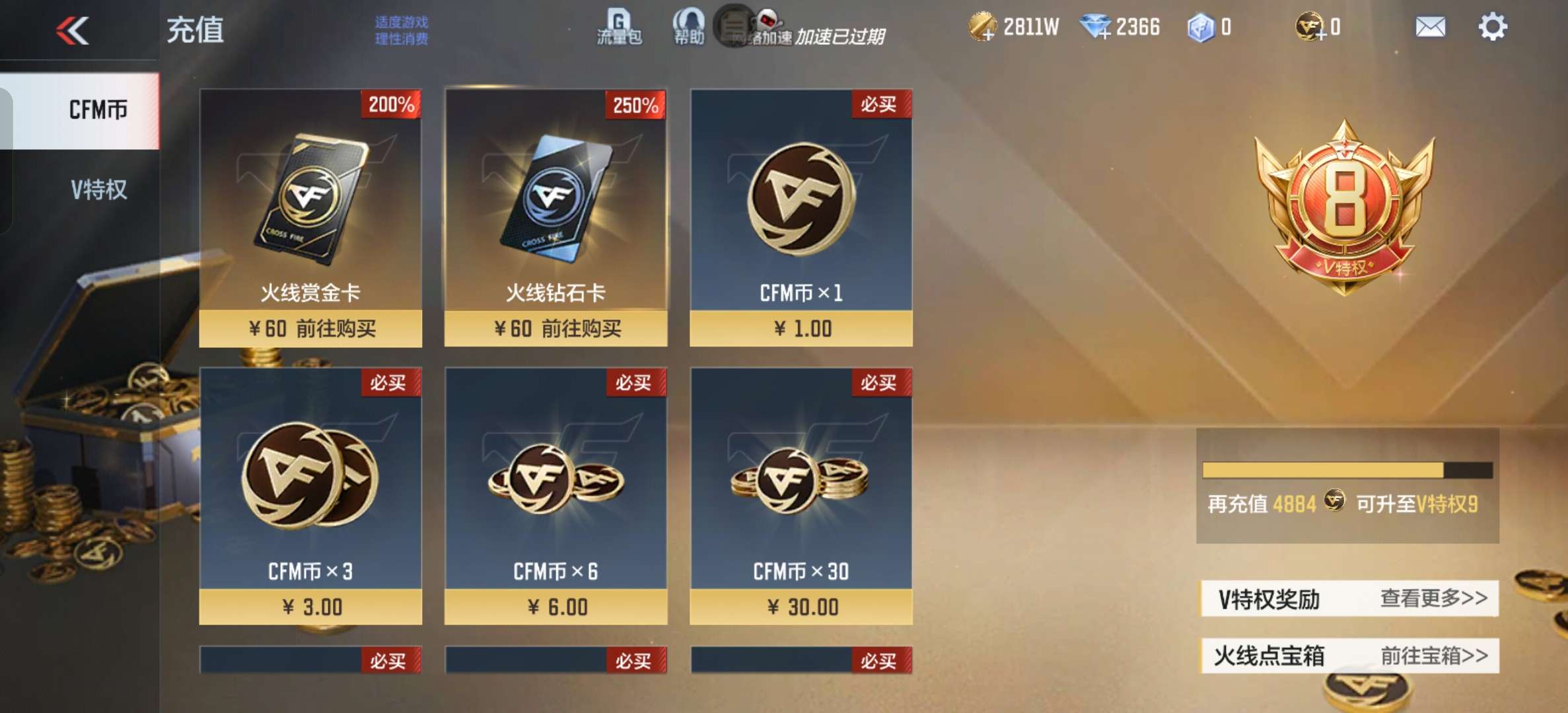 SJZCMW360158三角洲行动账号详情图15