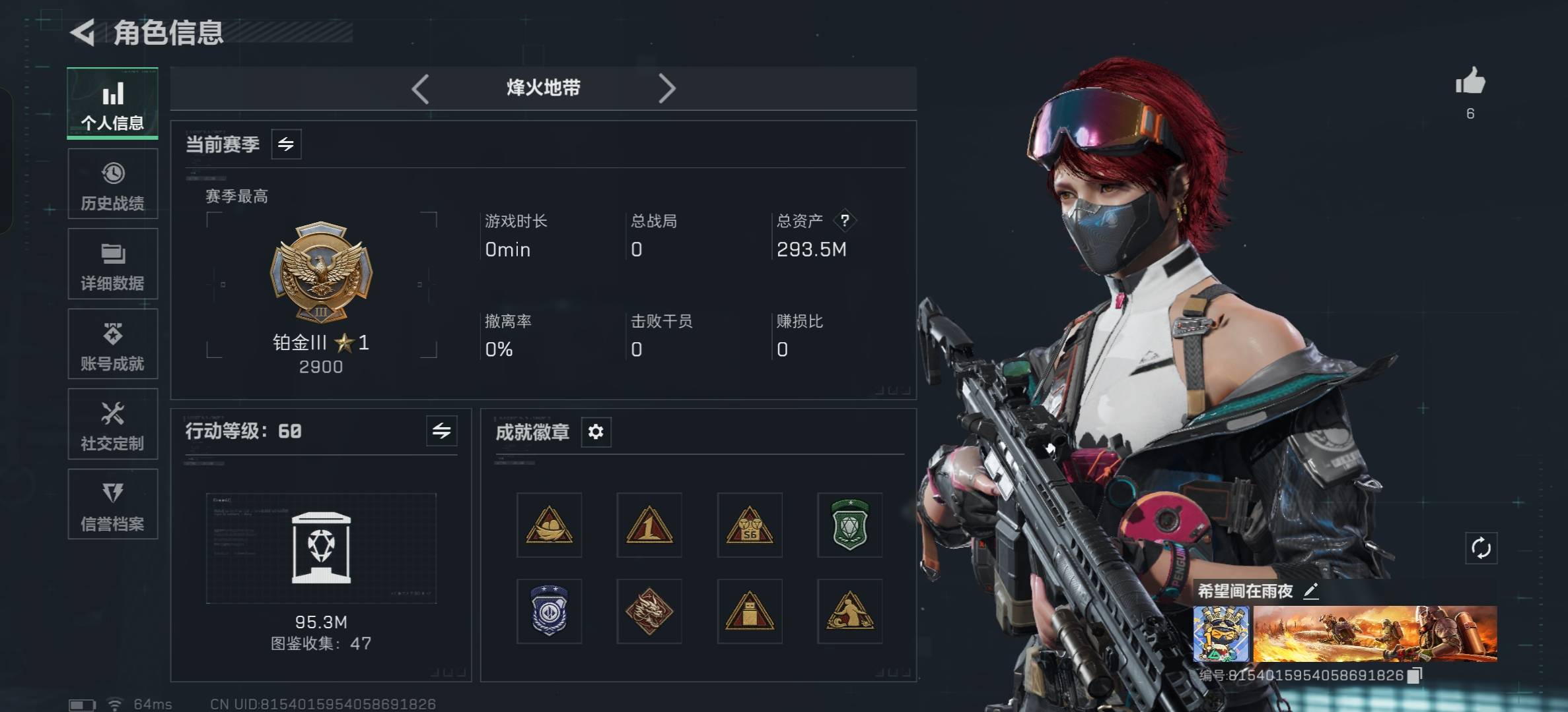 三角洲行动账号QQ社交限制 总资产293.47M，哈夫币 13408.2K，战场等级:28 上等兵，行动等级:60 铂