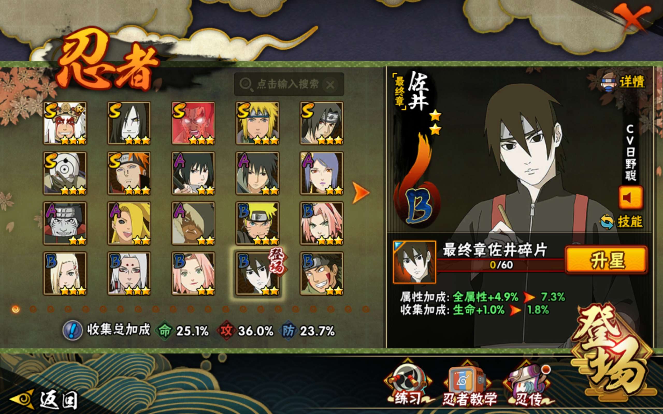 HYCMW333811火影忍者账号详情图15 HYCMW333811火影忍者账号详情图15