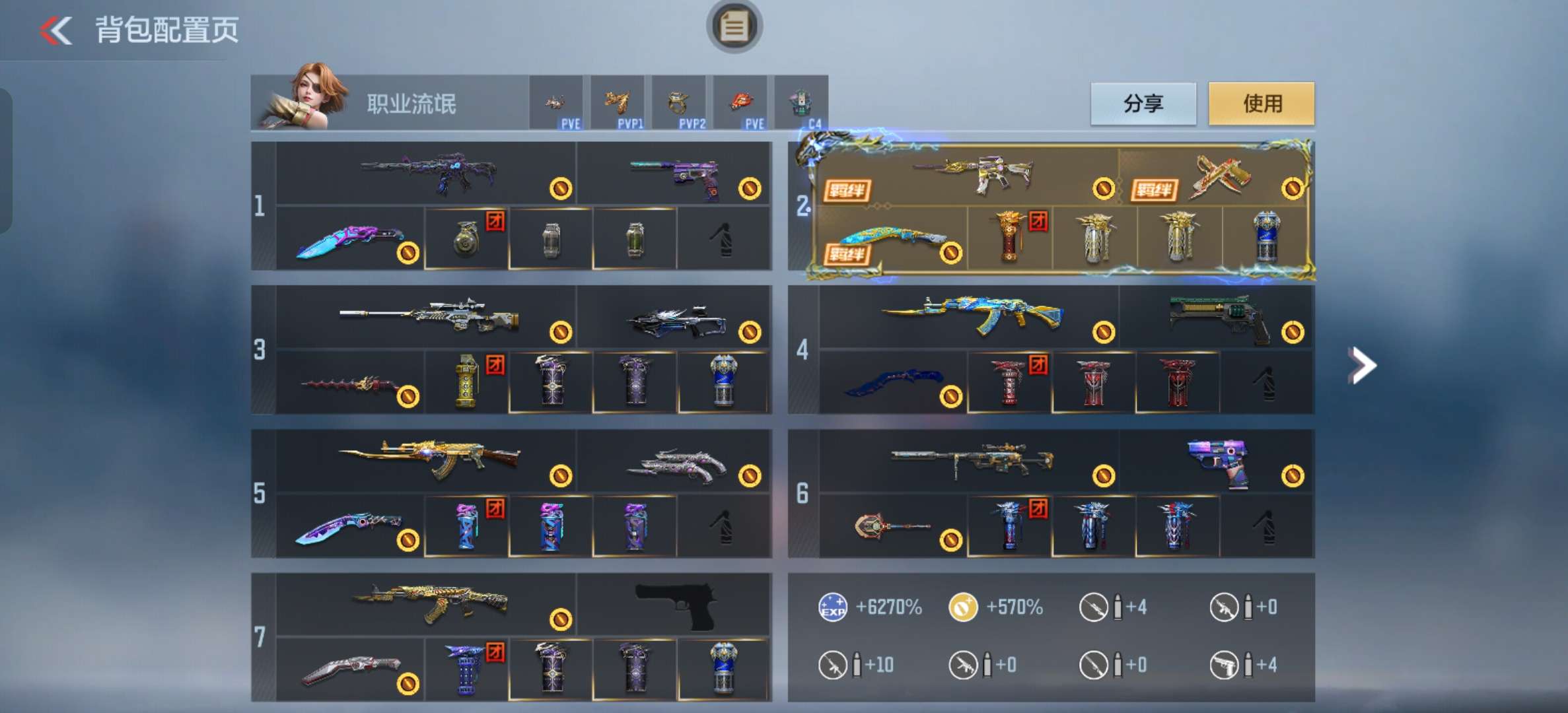 SJZCMW360158三角洲行动账号详情图11