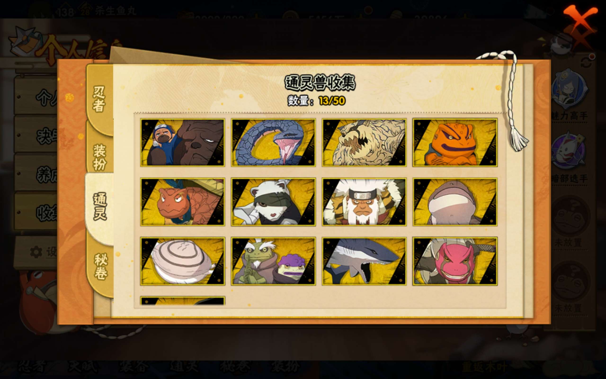 HYCMW333811火影忍者账号详情图11 HYCMW333811火影忍者账号详情图11