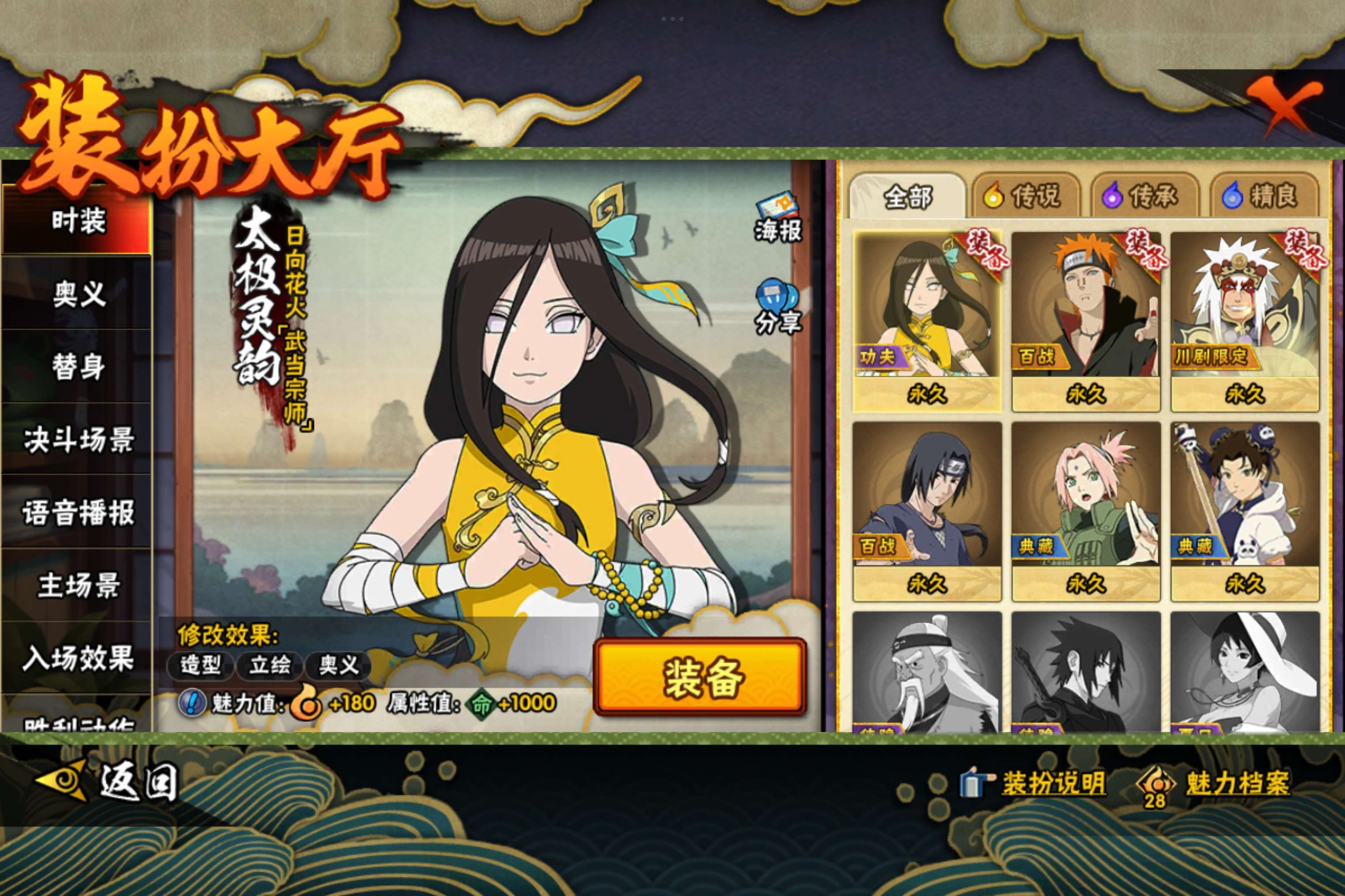 HYCMW333814火影忍者账号详情图9