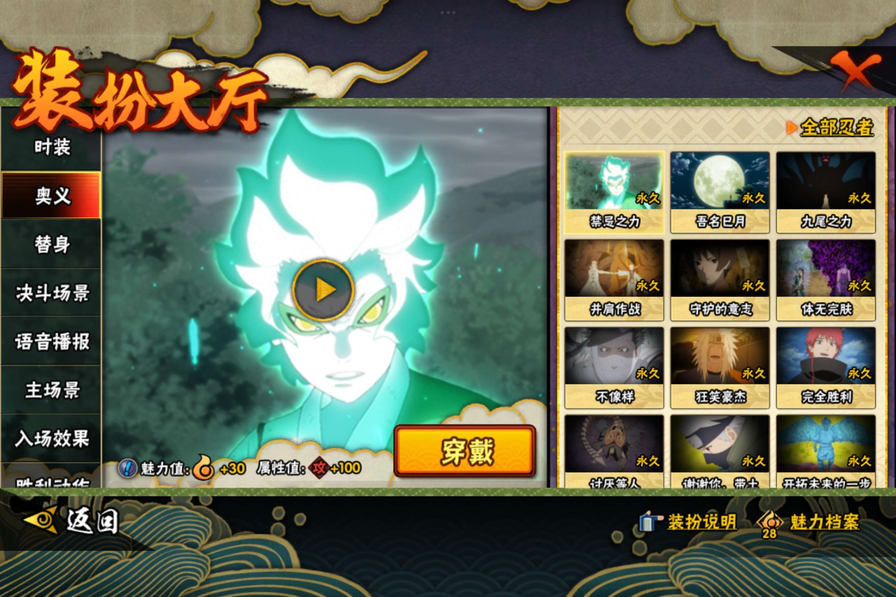 HYCMW333814火影忍者账号详情图10