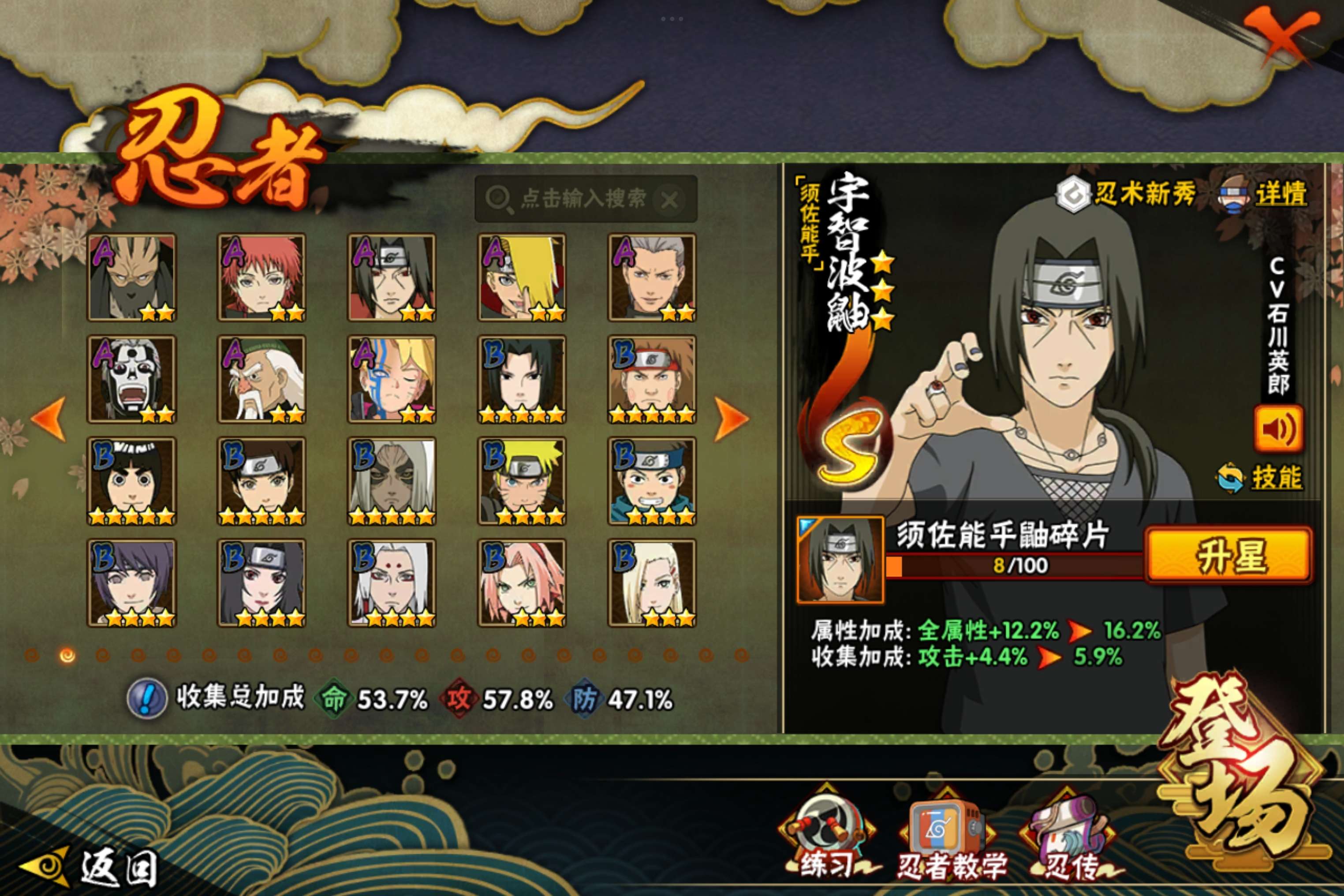 HYCMW333814火影忍者账号详情图4