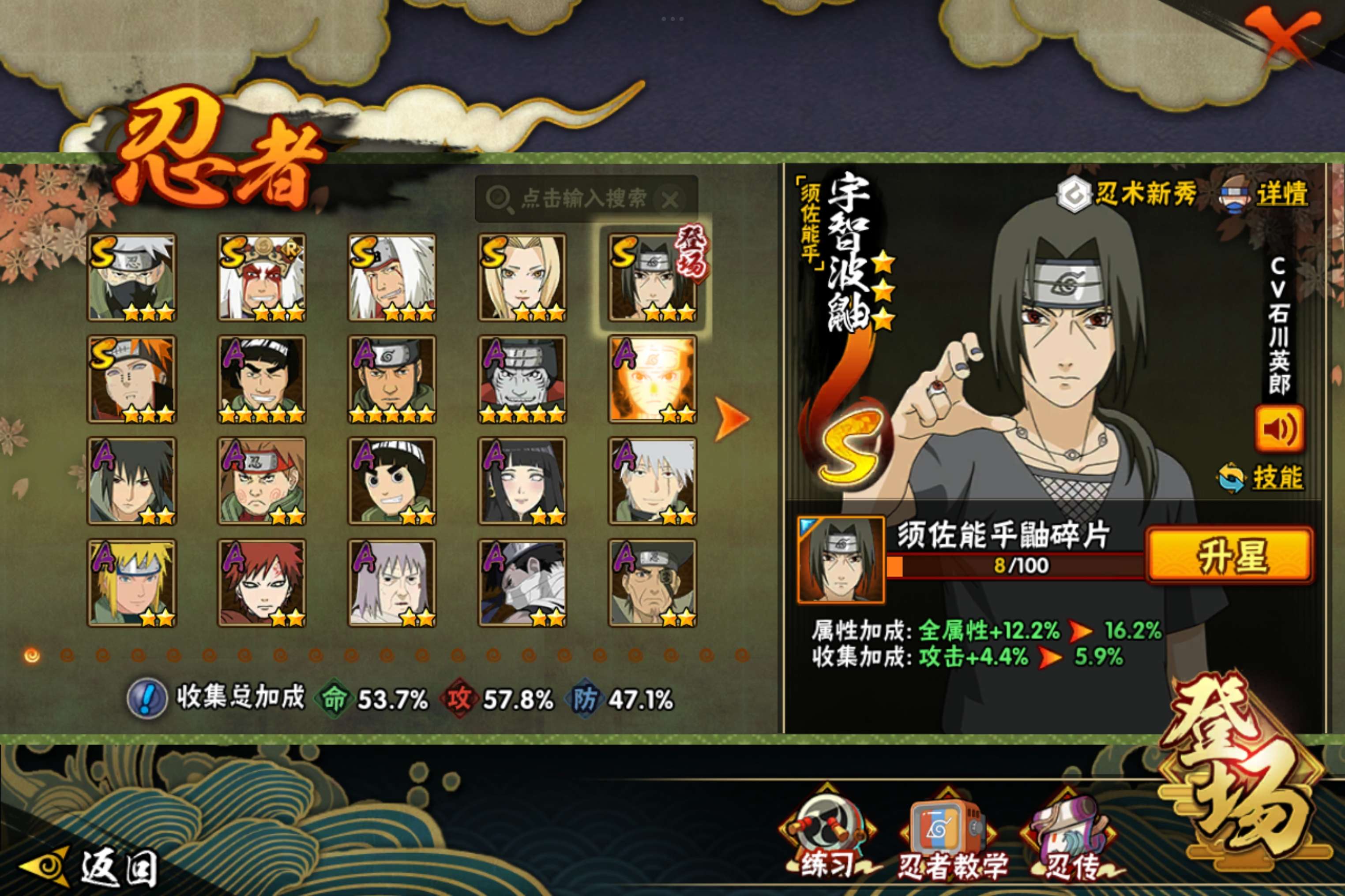 HYCMW333814火影忍者账号详情图3