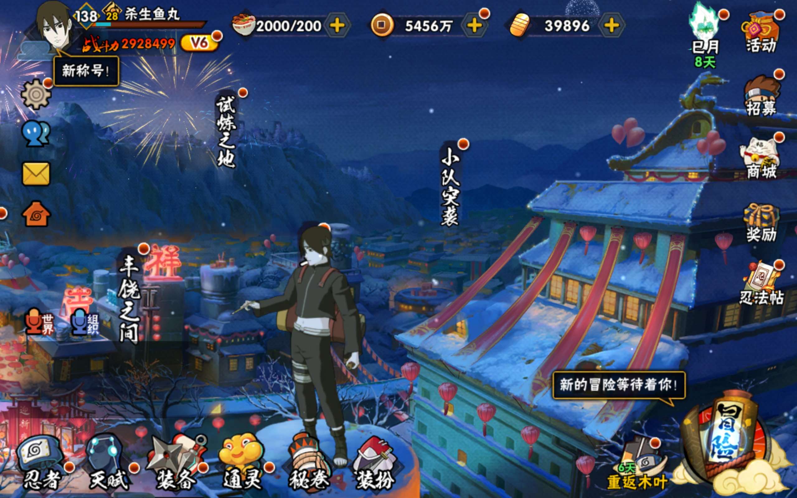 HYCMW333811火影忍者账号详情图3 HYCMW333811火影忍者账号详情图3