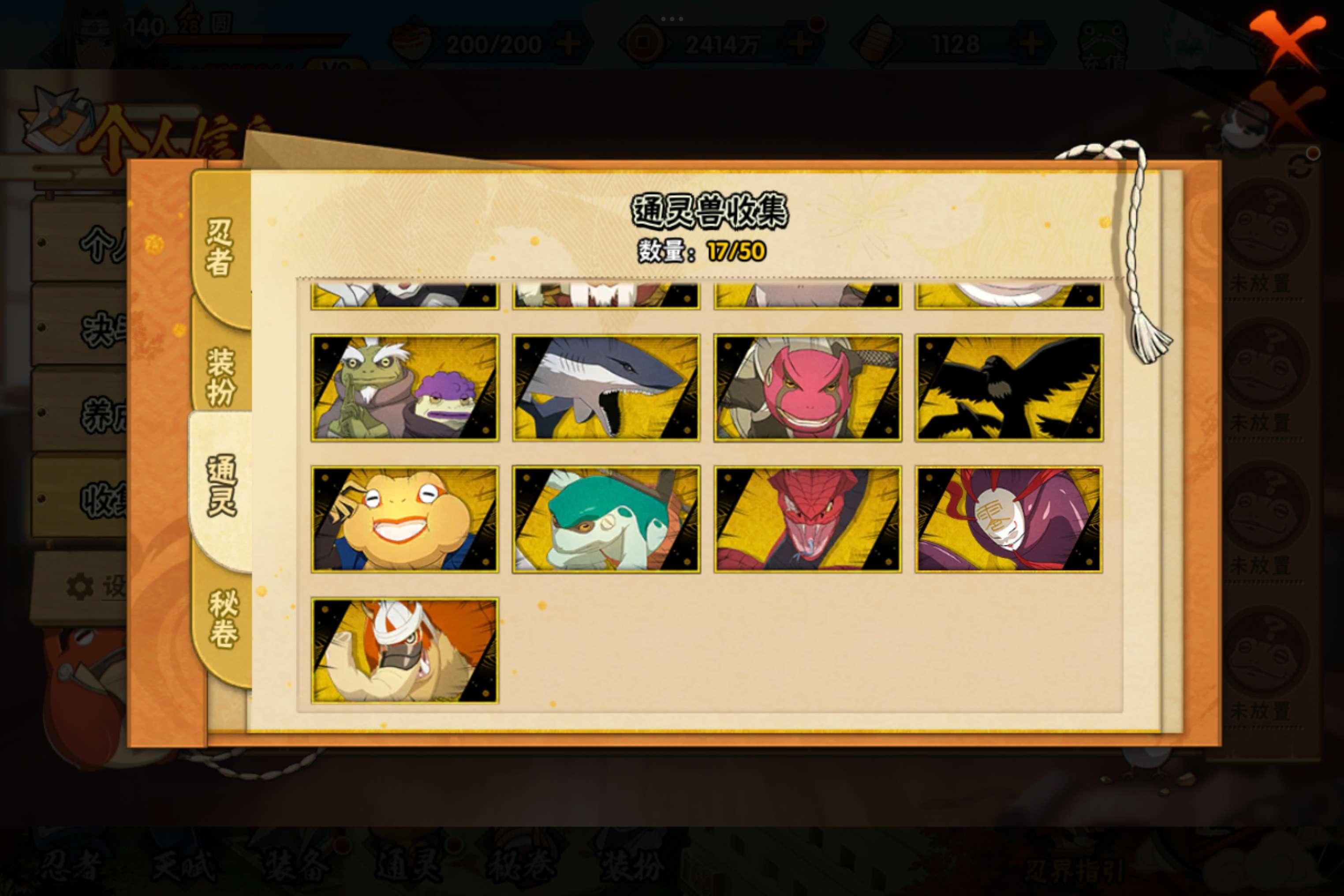 HYCMW333814火影忍者账号详情图7