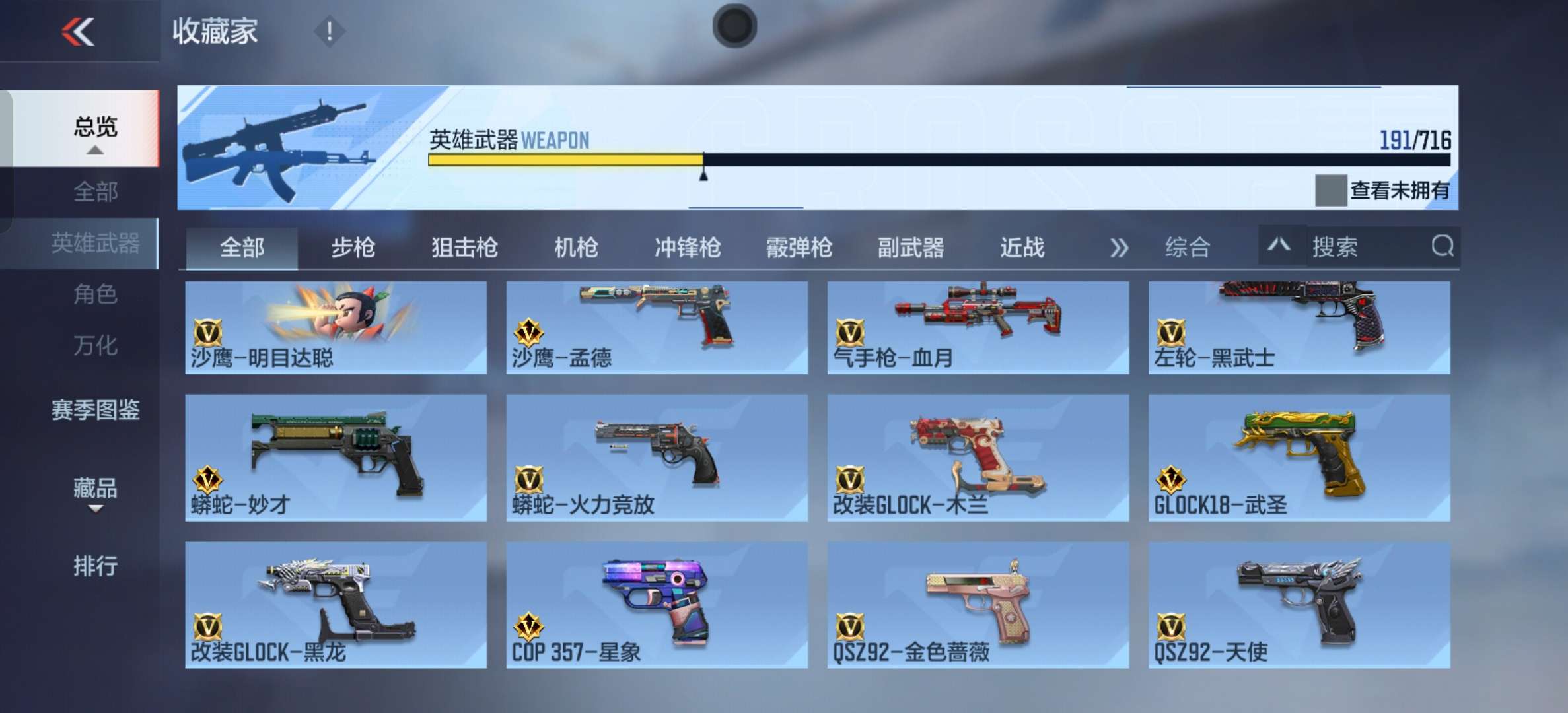 SJZCMW360158三角洲行动账号详情图23