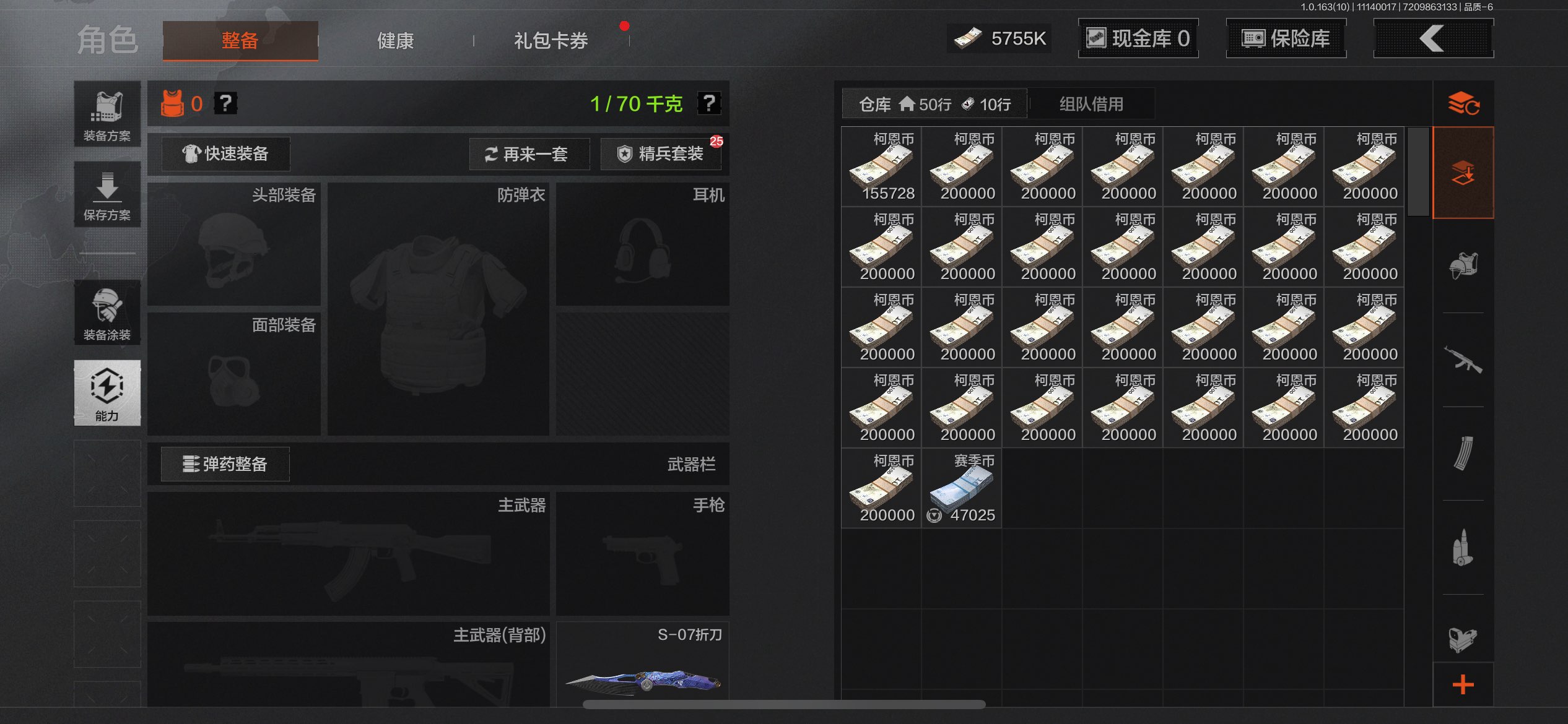 AQCMW313506暗区突围账号详情图5