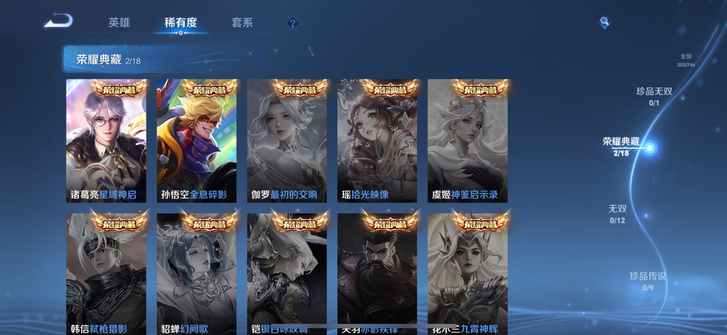 WZCMW3365695王者荣耀账号详情图7