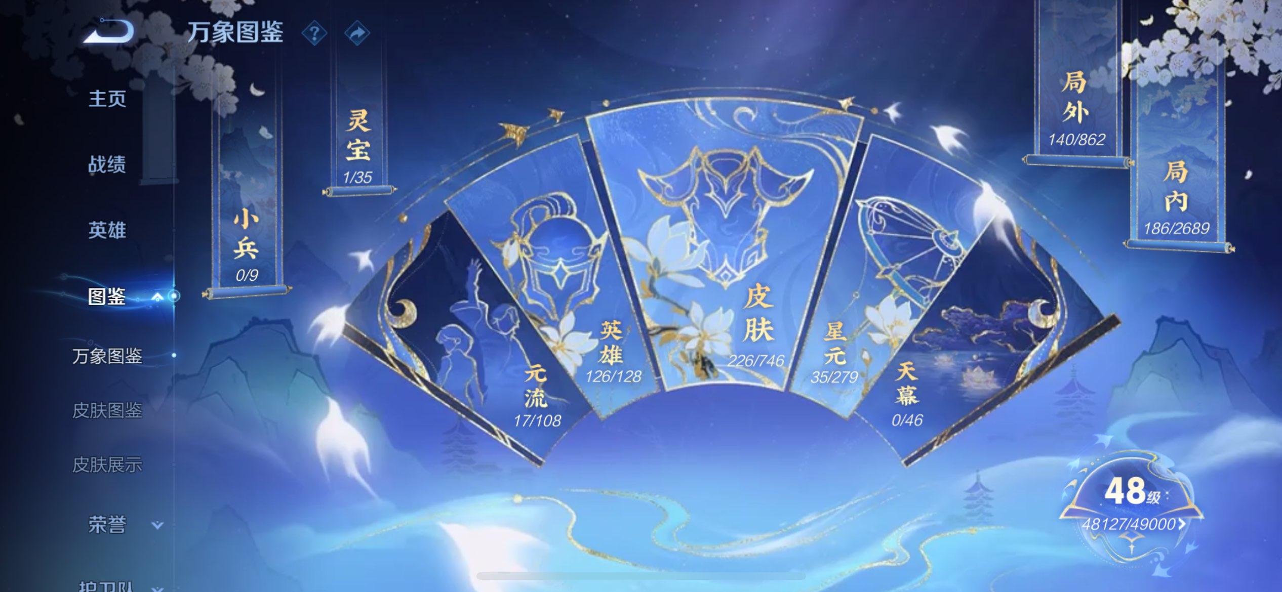 WZCMW3366144王者荣耀账号详情图5