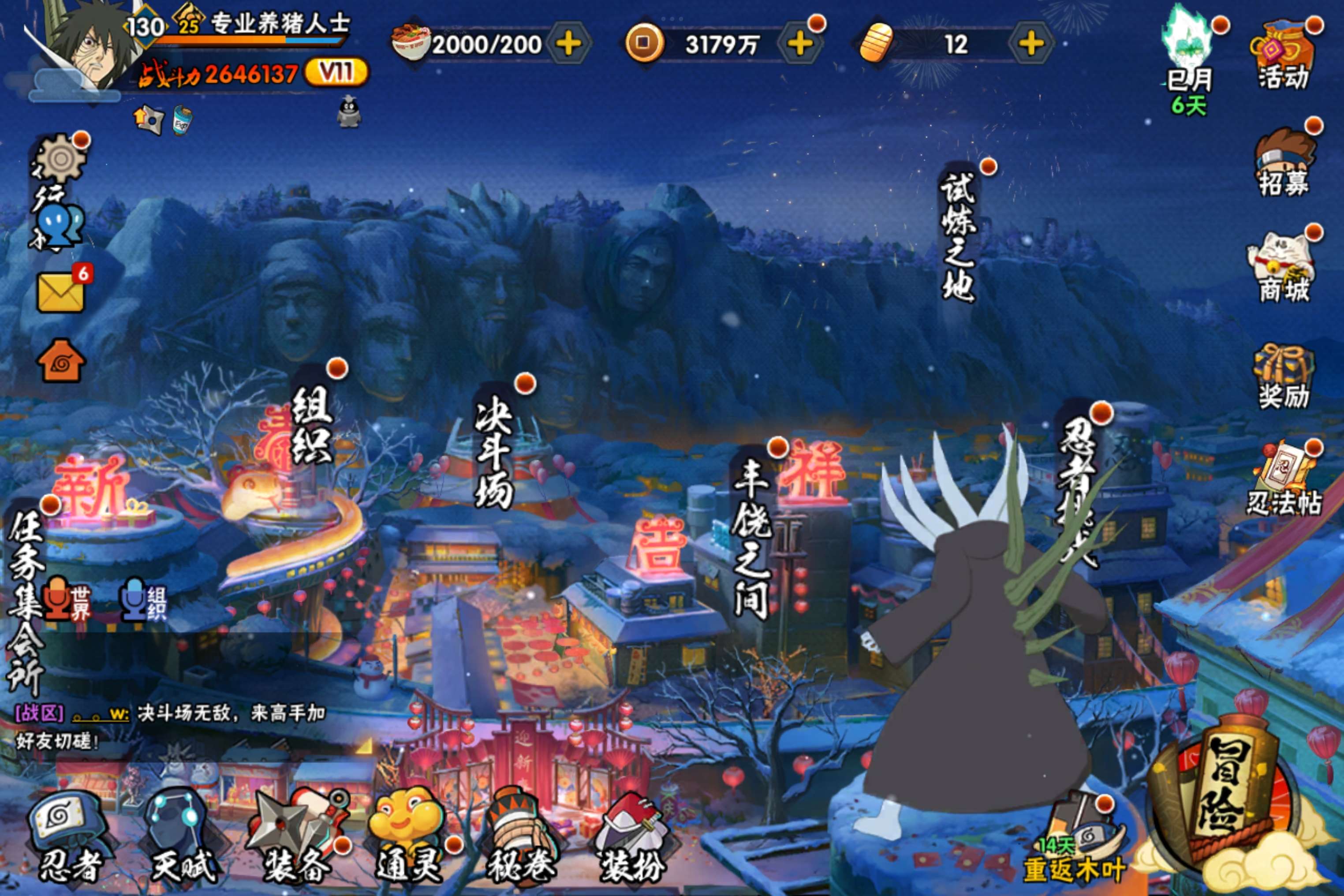 火影忍者账号安卓QQ安卓qq 可二次/v11 198忍者：神秘面具男.忍者之路/七夕限定.阿斯玛/新春.止水/新春.水门