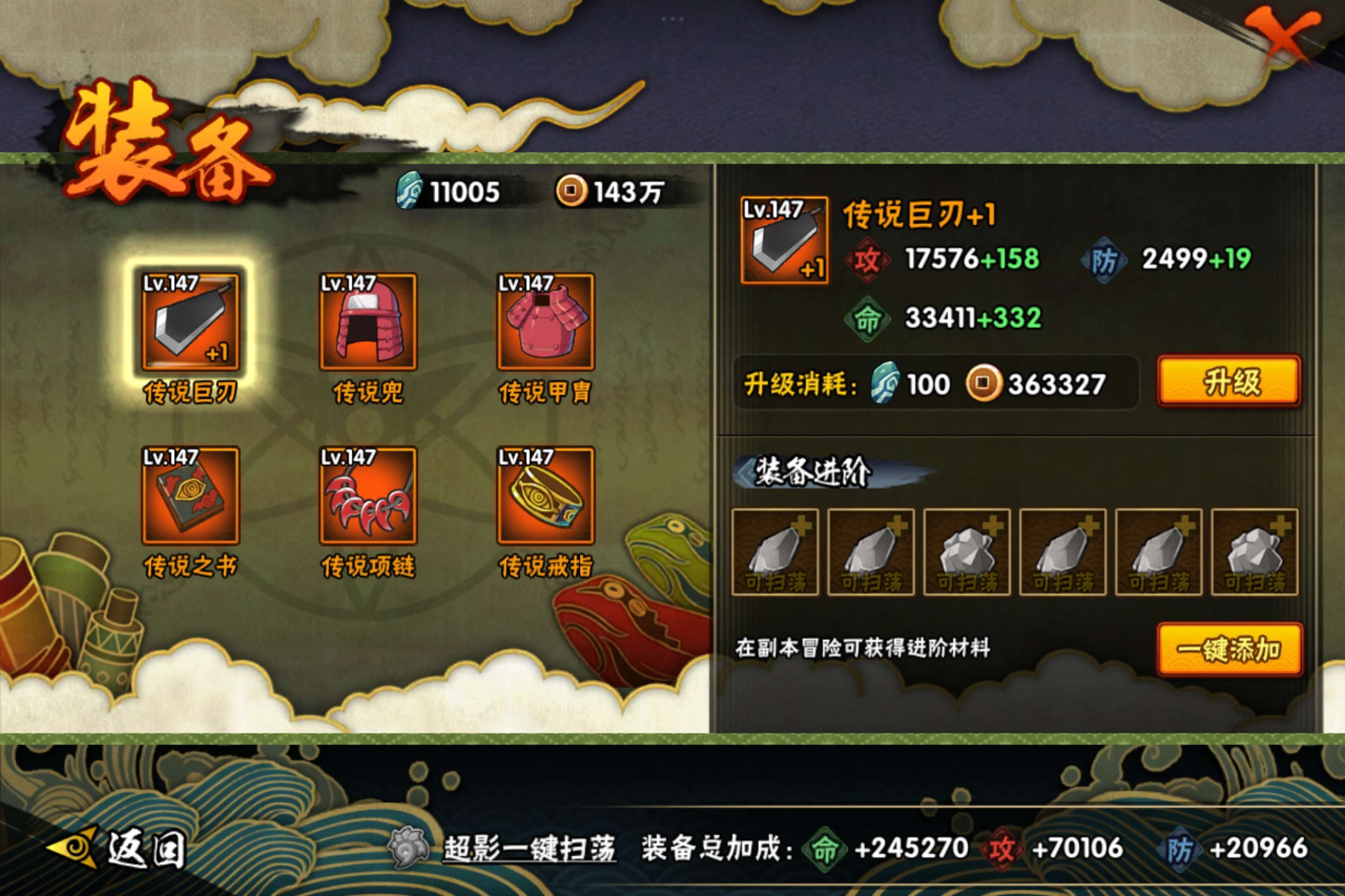 HYCMW334092火影忍者账号详情图5