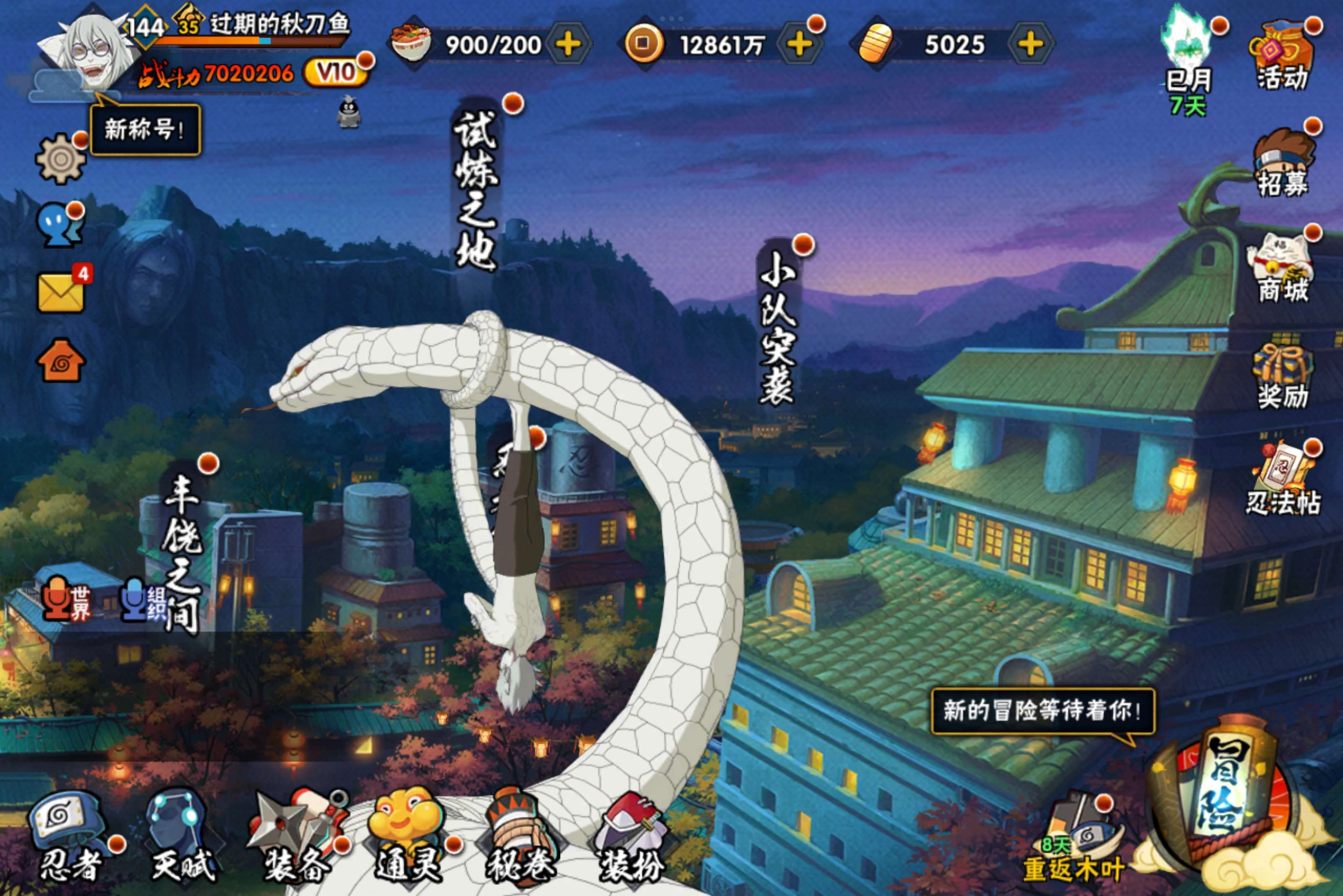 HYCMW333927火影忍者账号详情图2