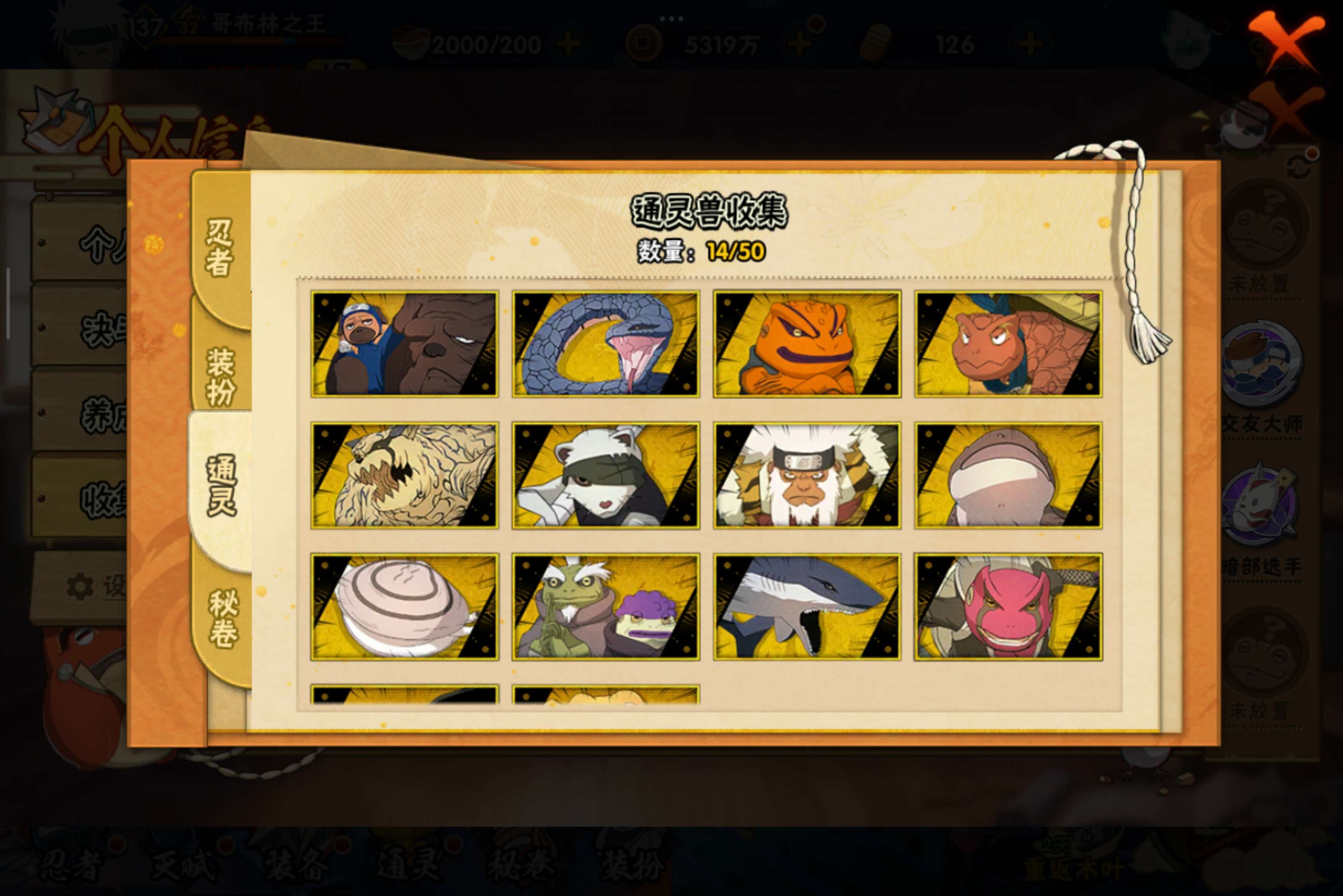 HYCMW333929火影忍者账号详情图11