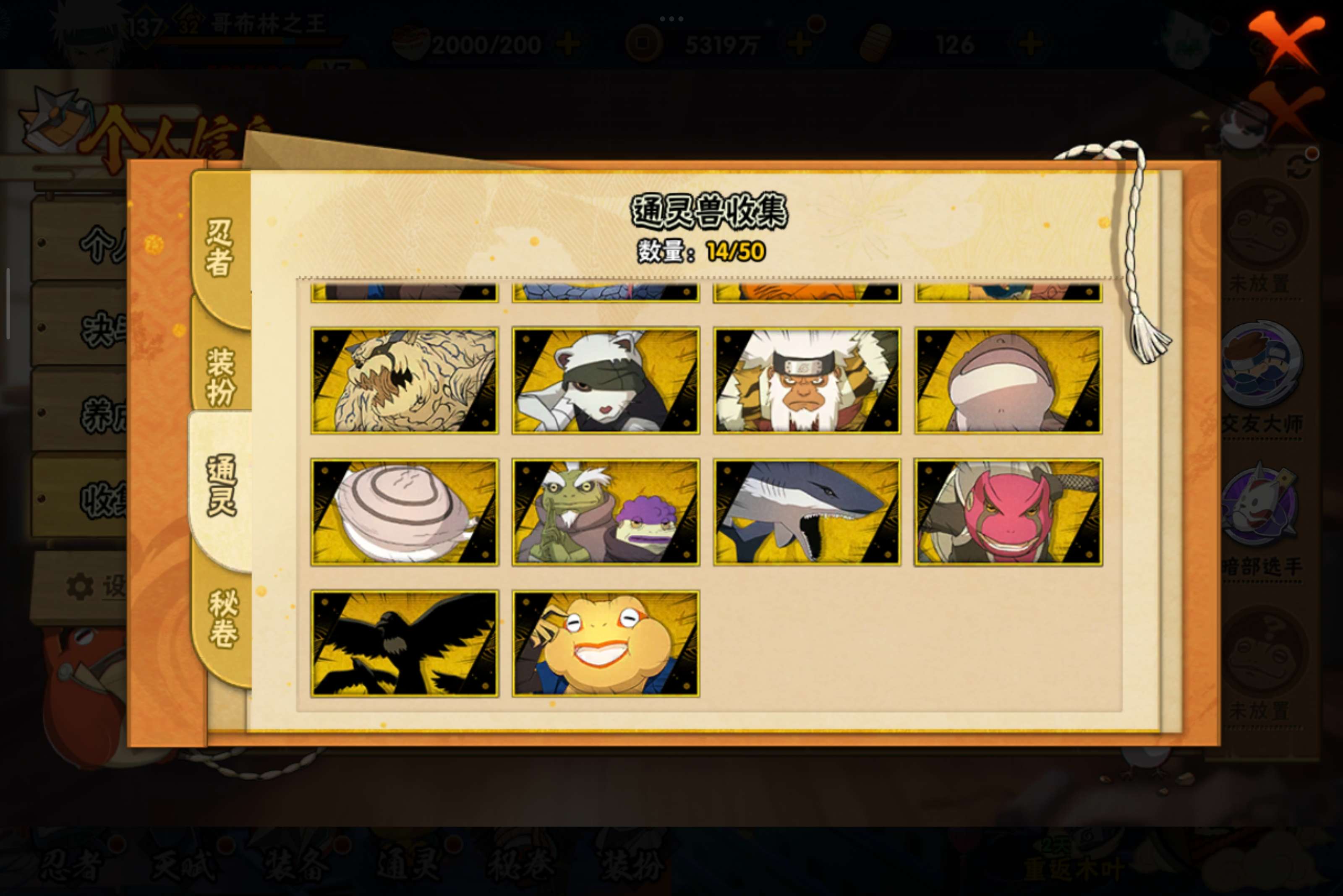 HYCMW333929火影忍者账号详情图12