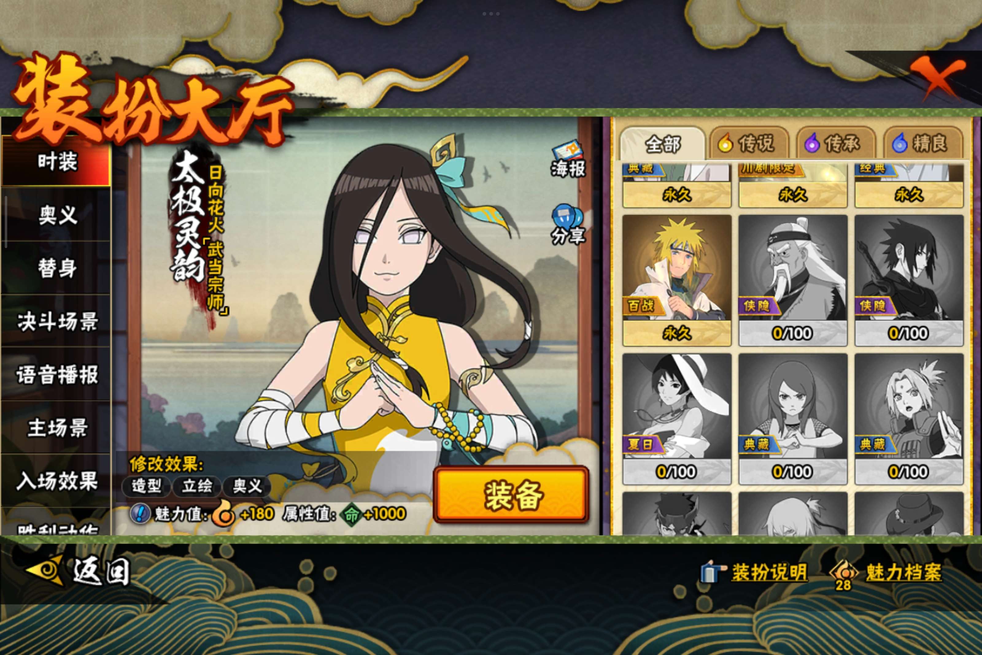 HYCMW333928火影忍者账号详情图16