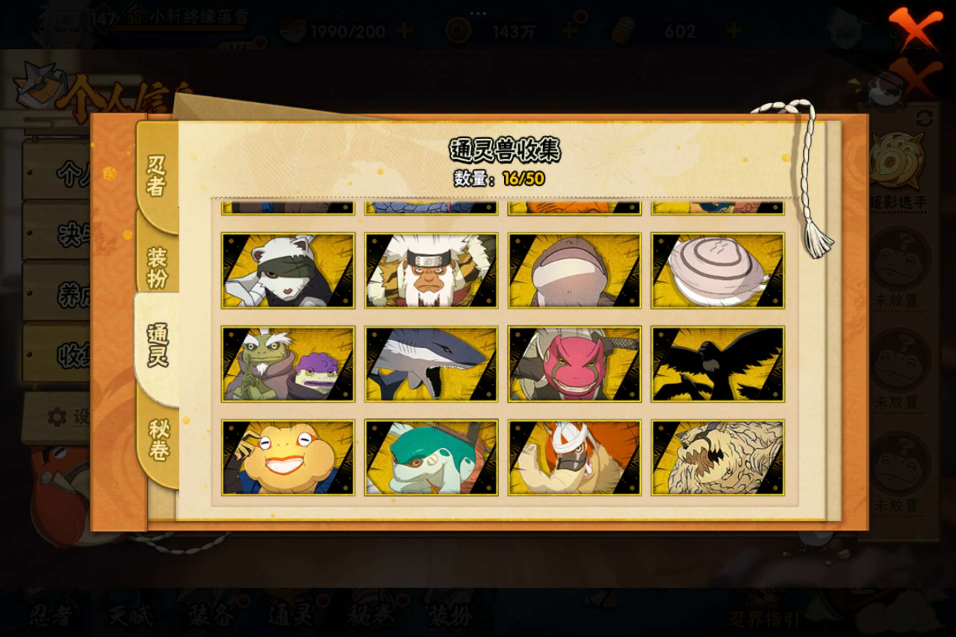 HYCMW334092火影忍者账号详情图13