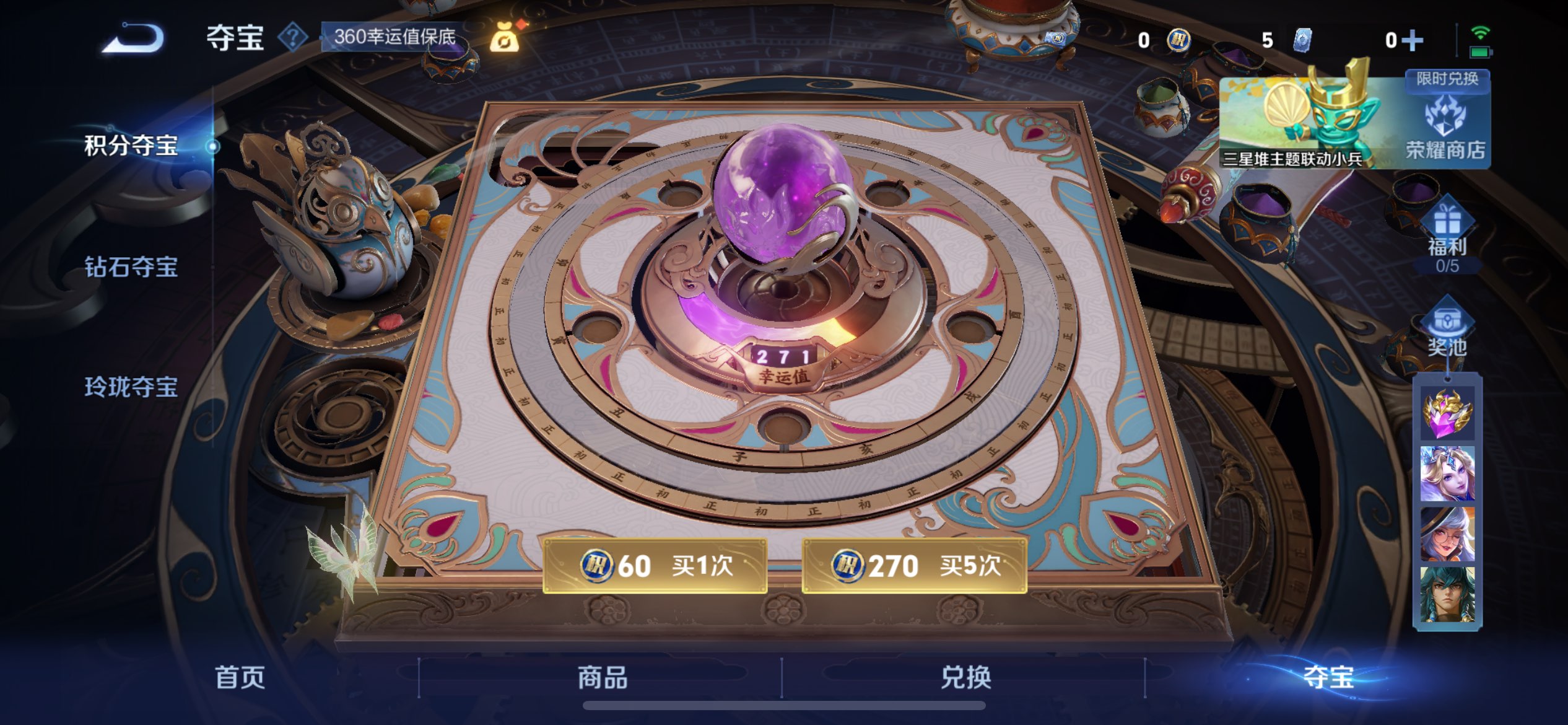 WZCMW3366144王者荣耀账号详情图7