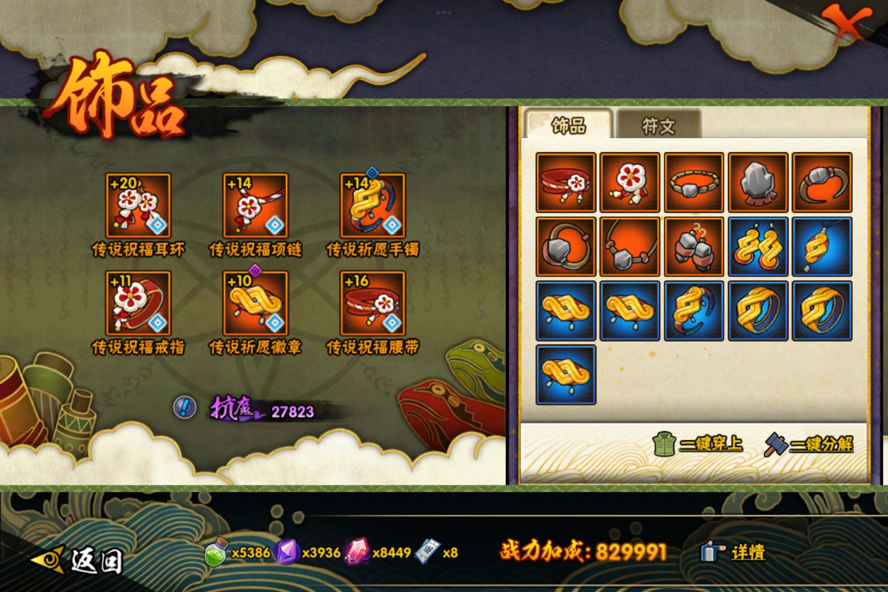 HYCMW334092火影忍者账号详情图6