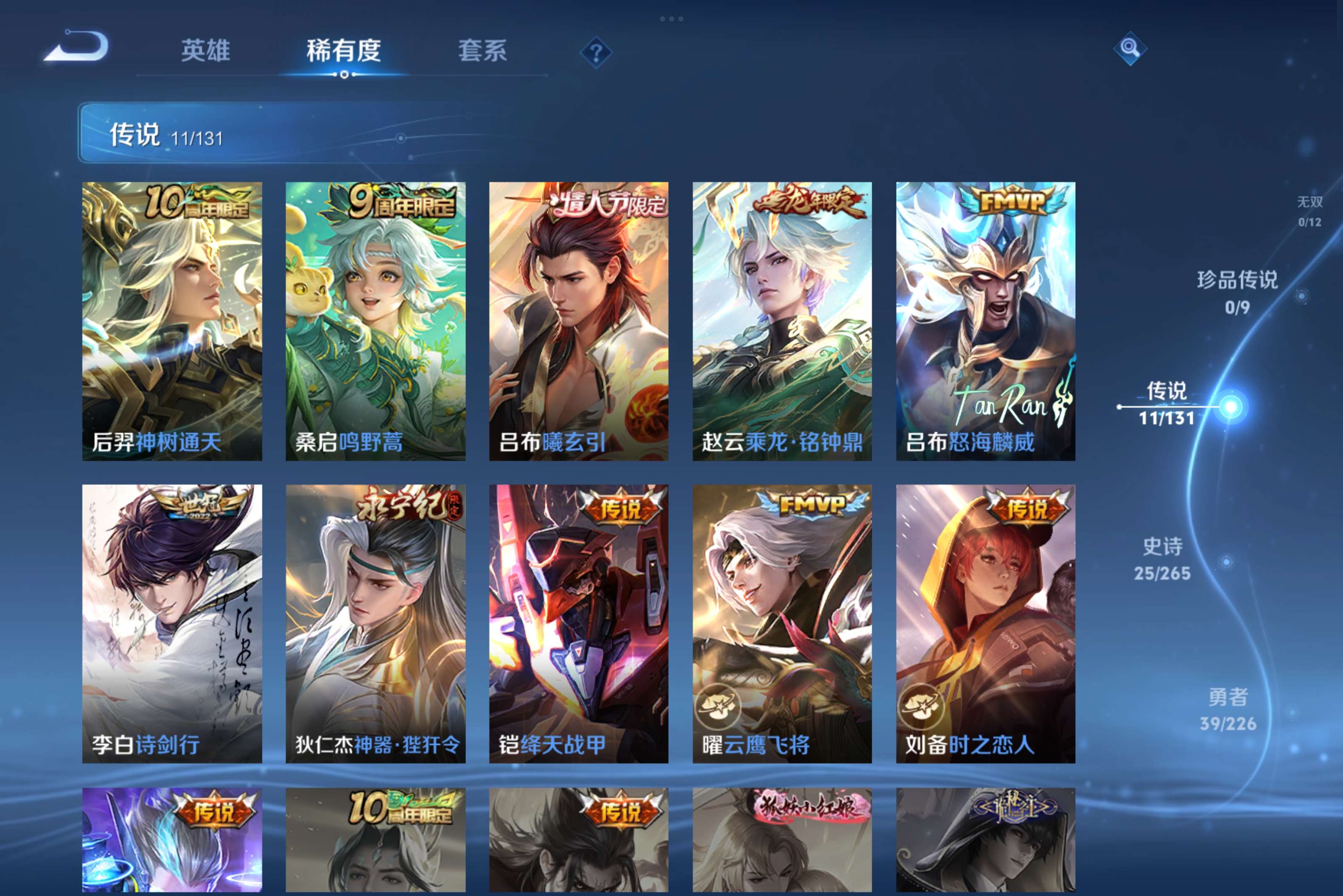 WZCMW3366469王者荣耀账号详情图5 WZCMW3366469王者荣耀账号详情图5