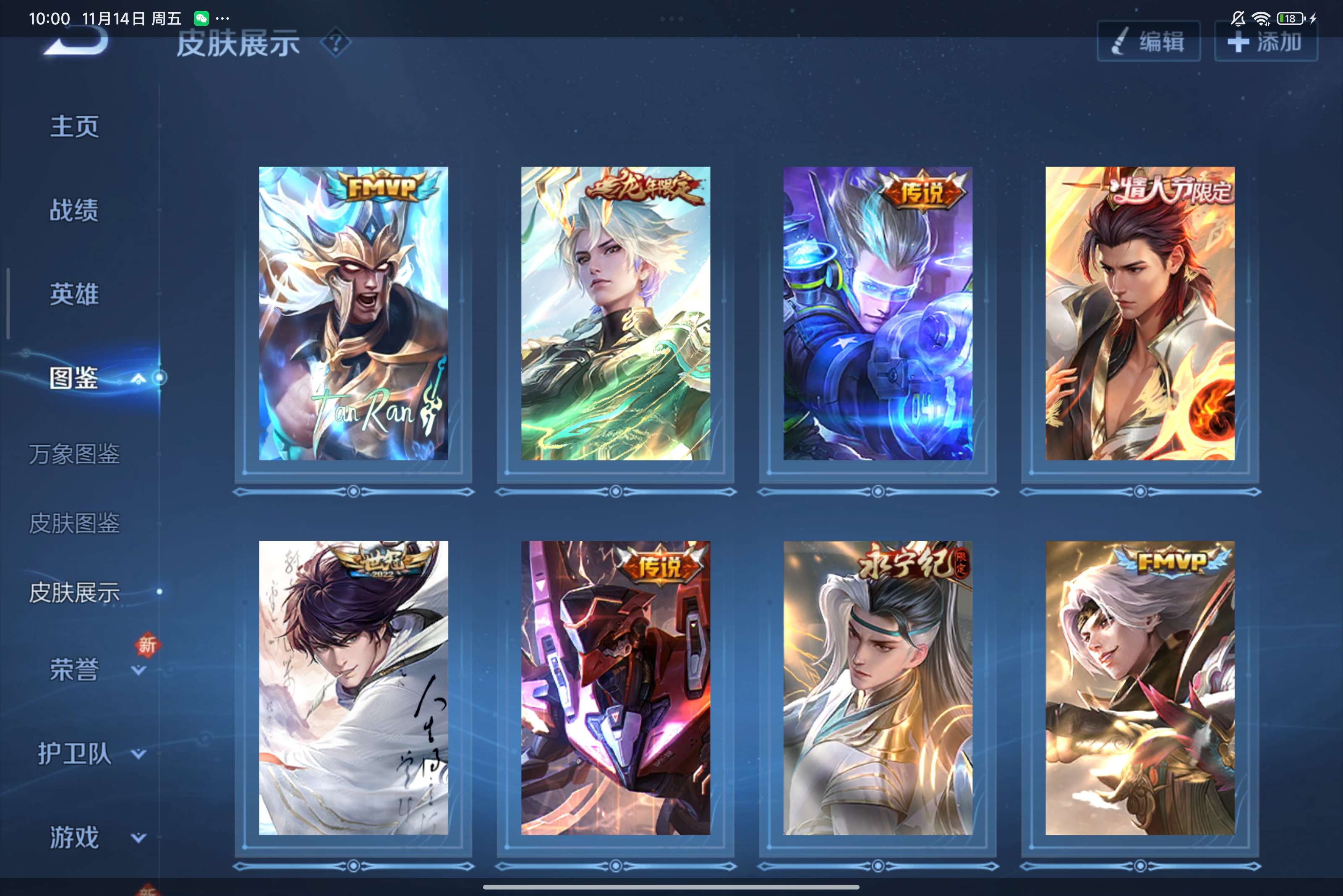 WZCMW3366469王者荣耀账号详情图8 WZCMW3366469王者荣耀账号详情图8