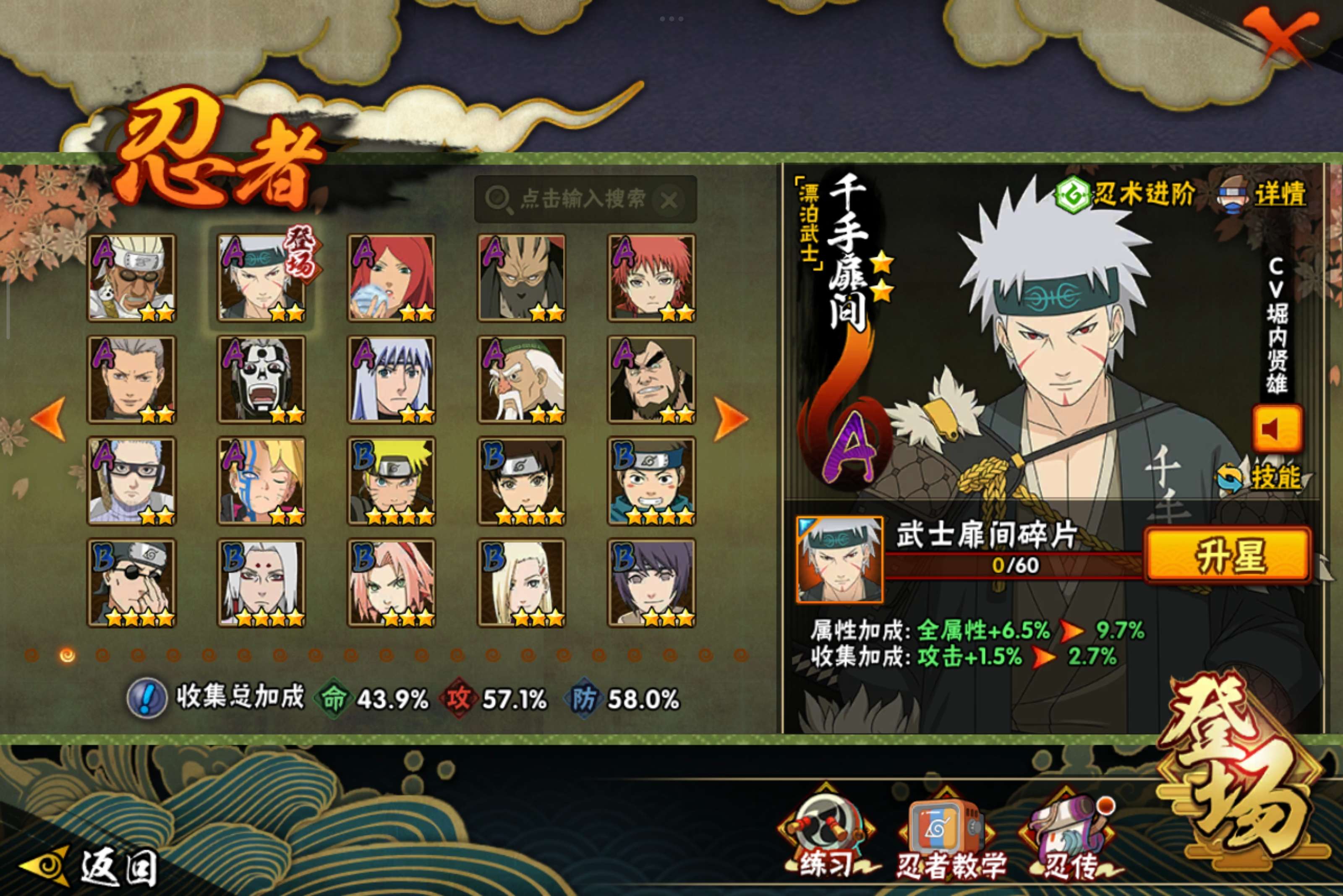 HYCMW333929火影忍者账号详情图4