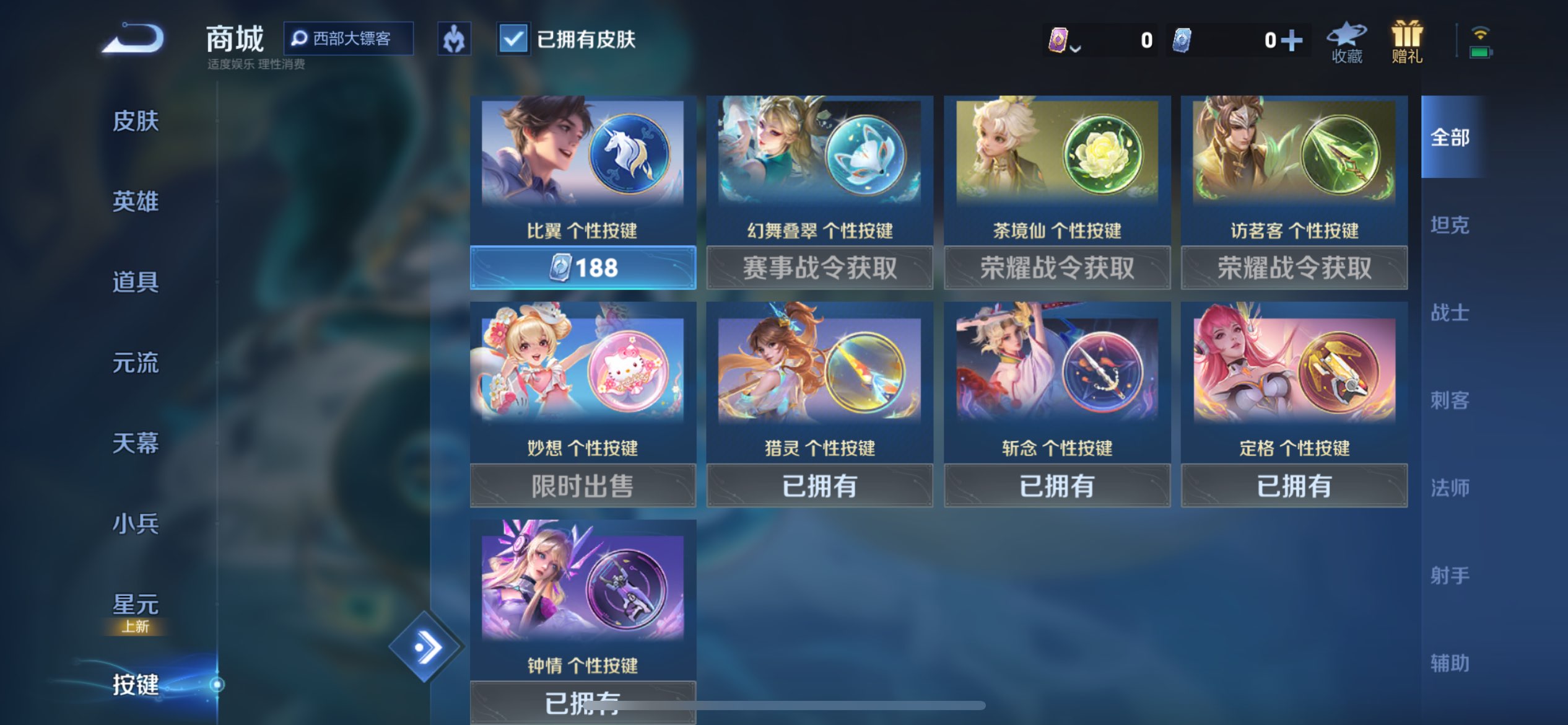 WZCMW3366144王者荣耀账号详情图6