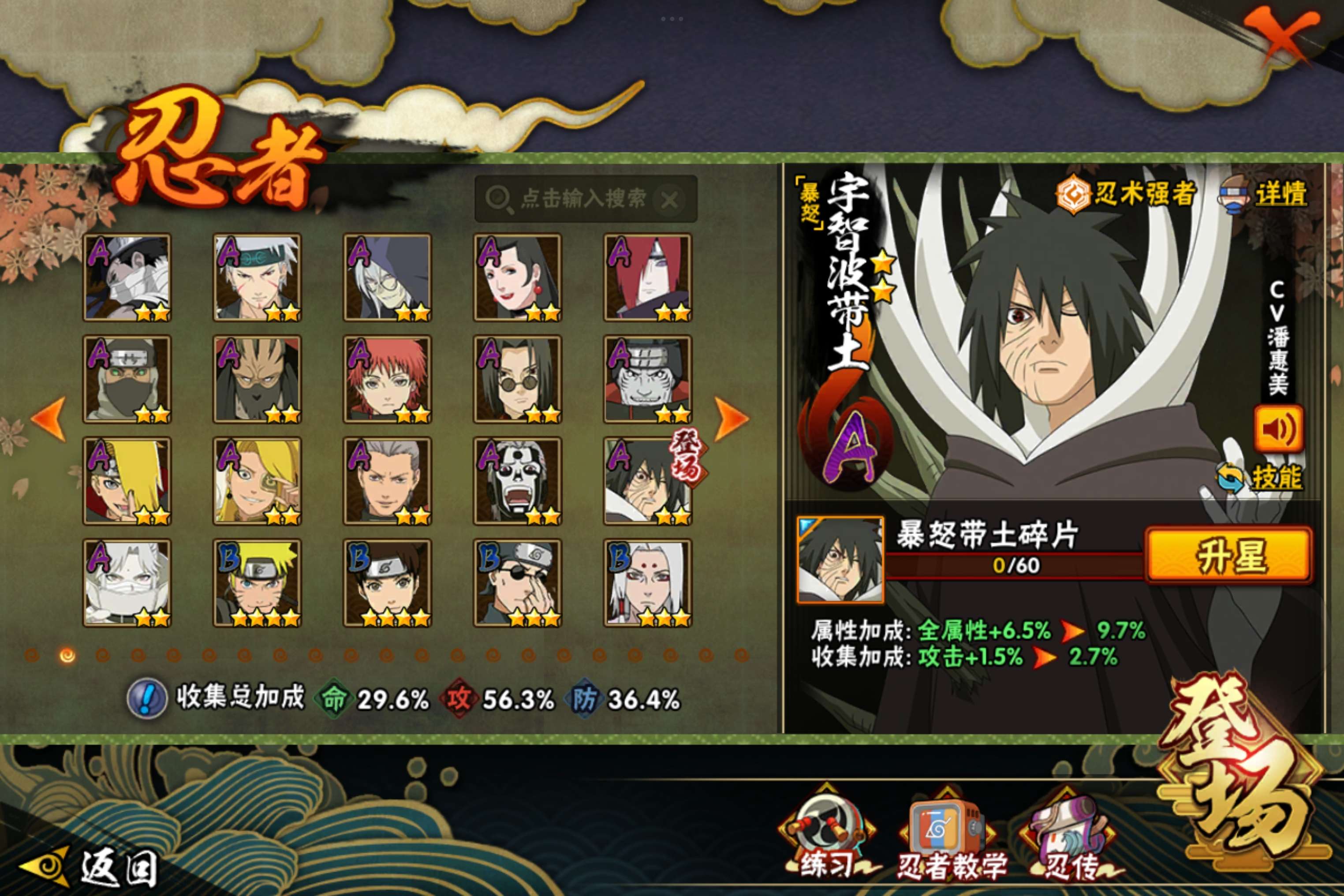 HYCMW334097火影忍者账号详情图4