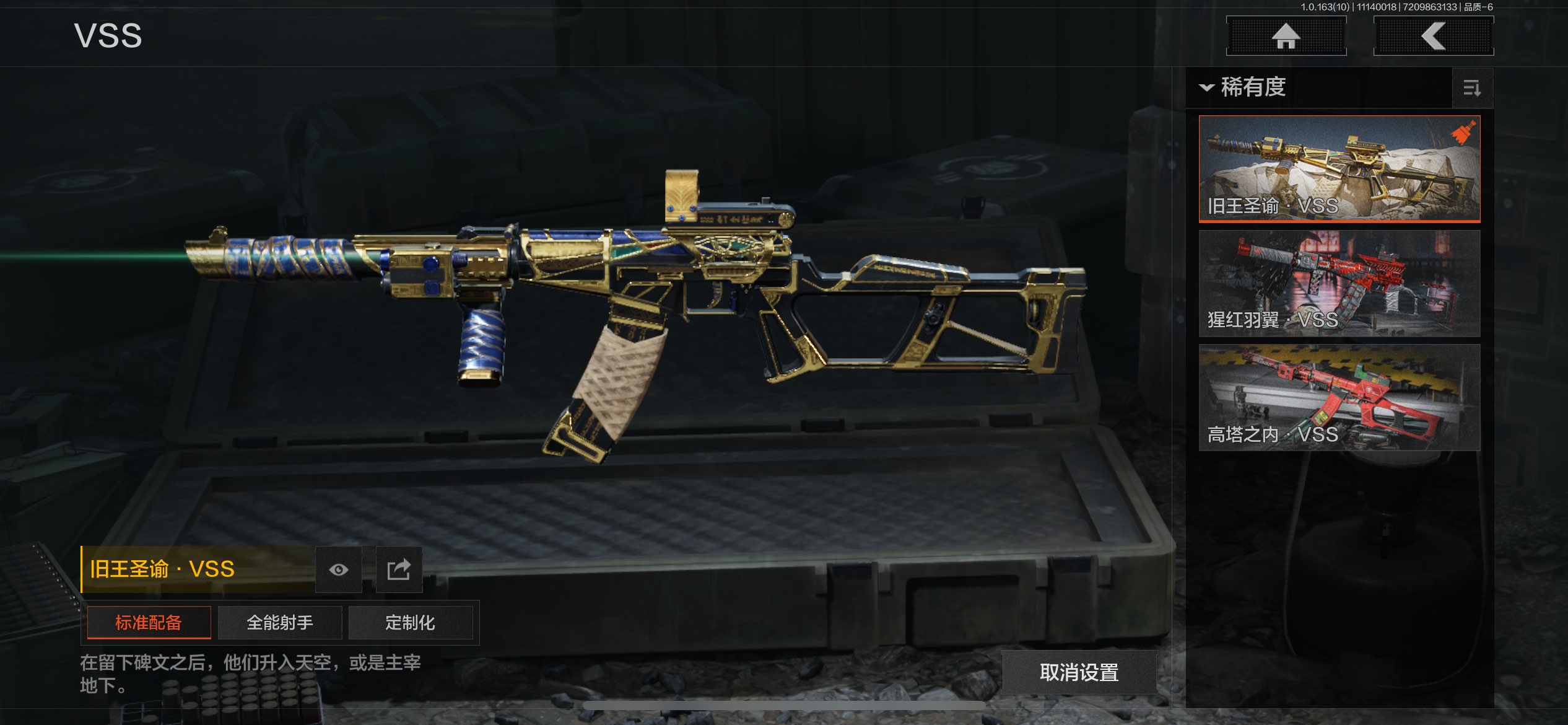 AQCMW313506暗区突围账号详情图9