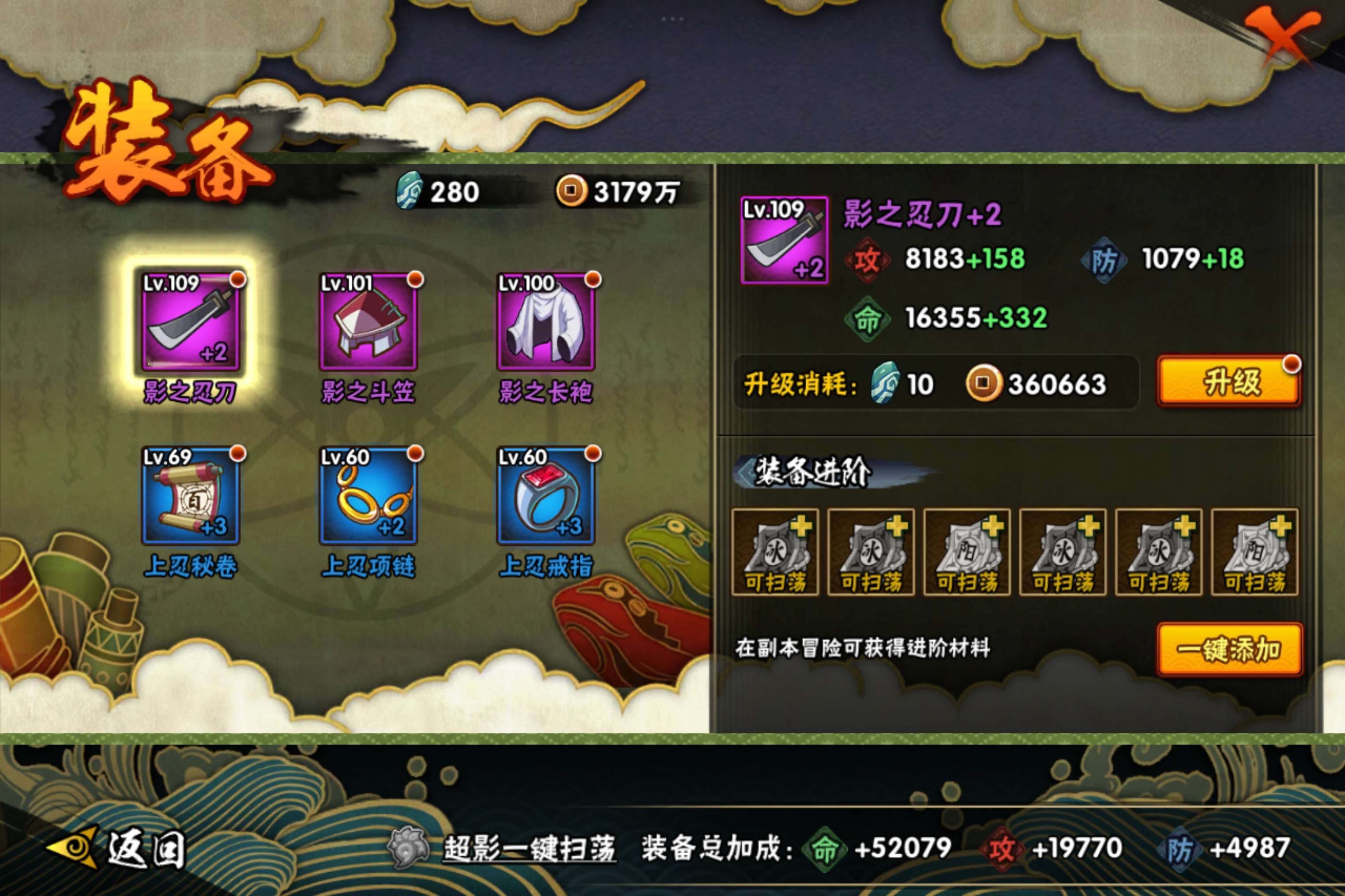 HYCMW334097火影忍者账号详情图6